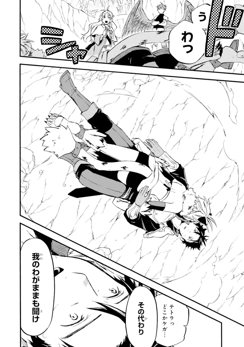 おっさん冒険者ケインの善行 第41.3話 - 13