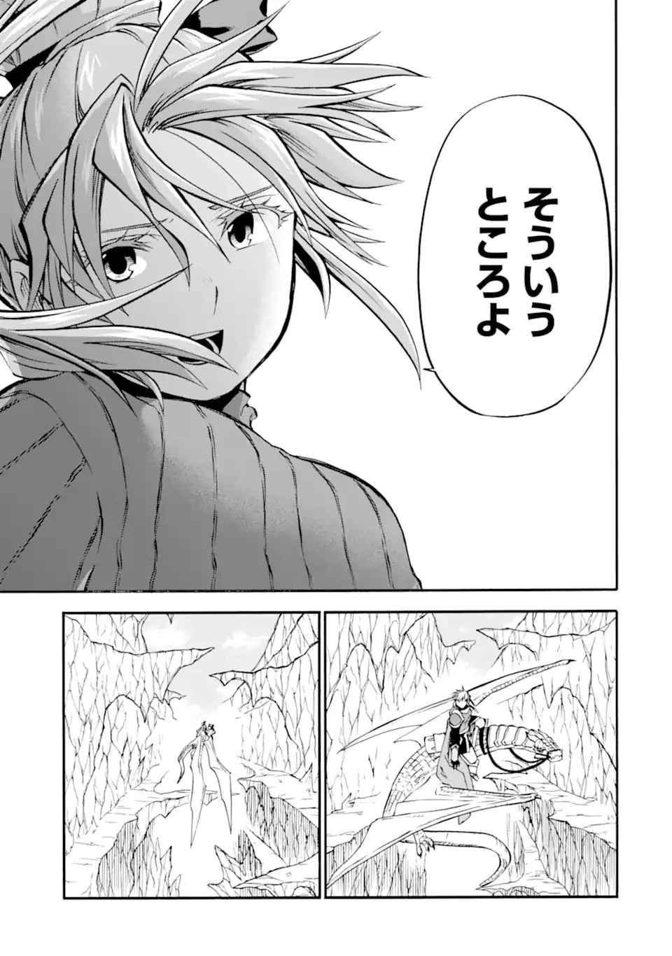 おっさん冒険者ケインの善行 第42.2話 - 2