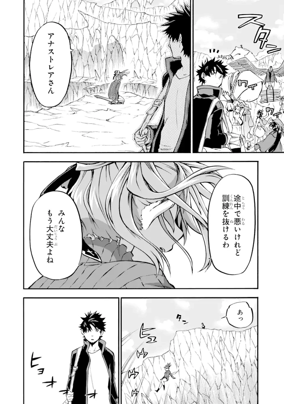 おっさん冒険者ケインの善行 第42.2話 - 3