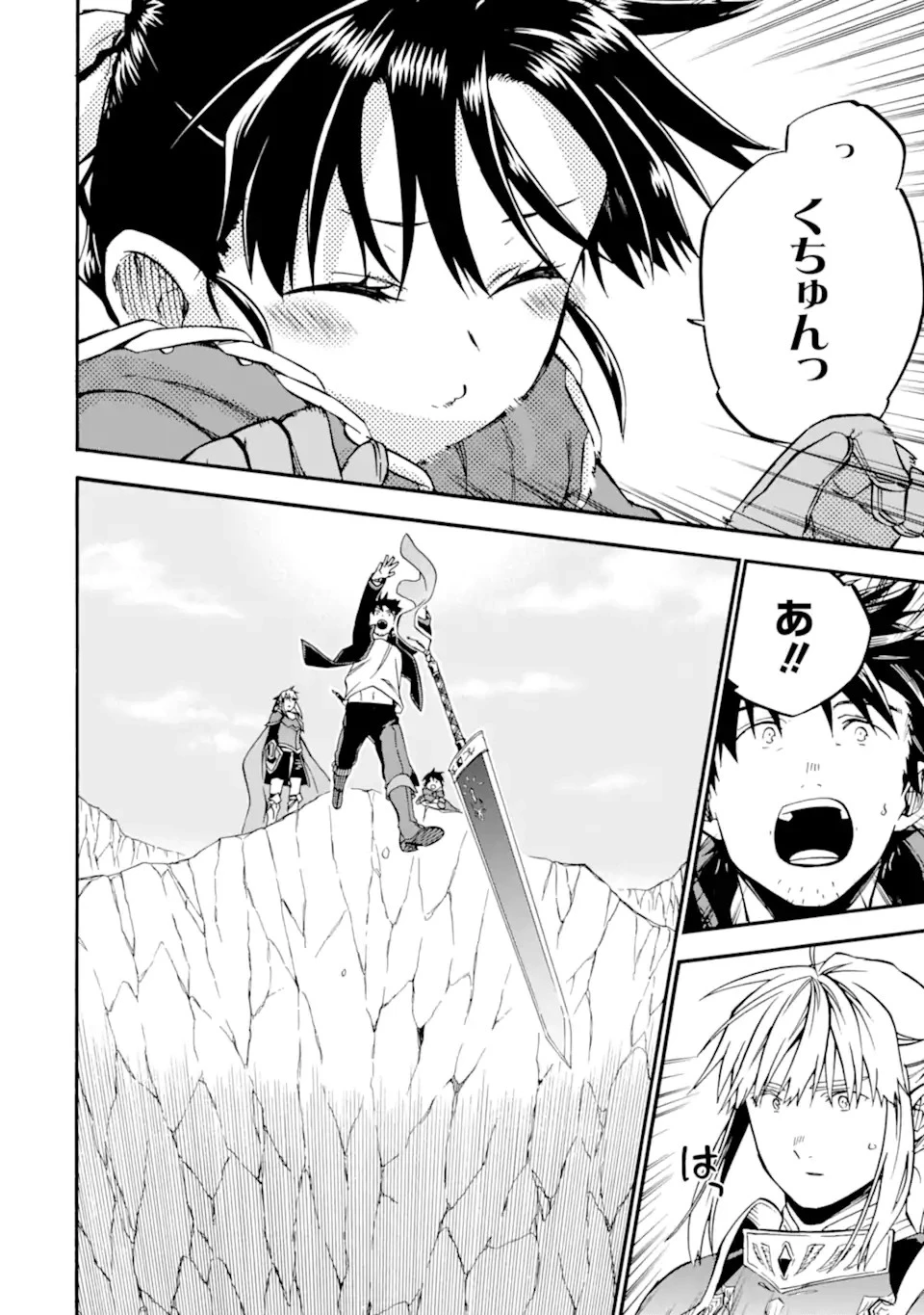 おっさん冒険者ケインの善行 第42.3話 - 4