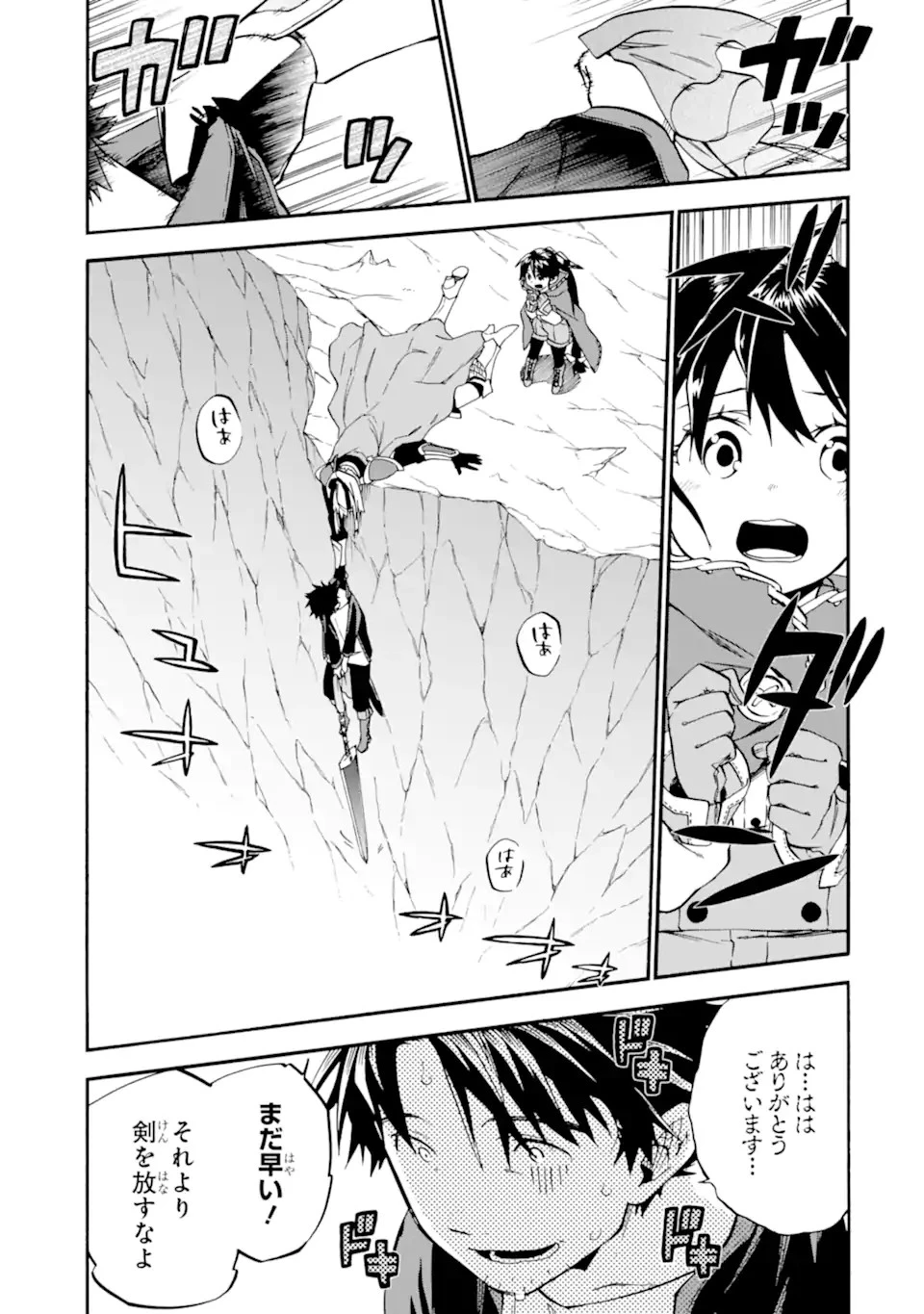 おっさん冒険者ケインの善行 第42.3話 - 5