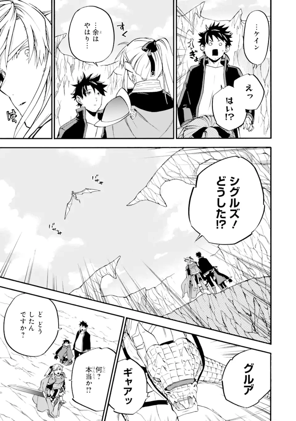 おっさん冒険者ケインの善行 第42.3話 - 15