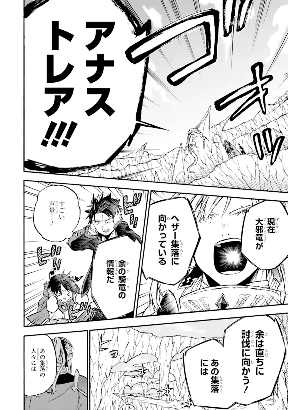 おっさん冒険者ケインの善行 第43.1話 - 2
