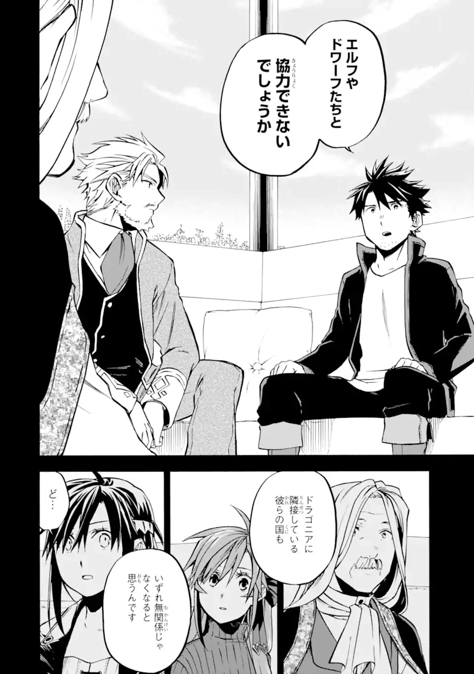 おっさん冒険者ケインの善行 第45.1話 - 8