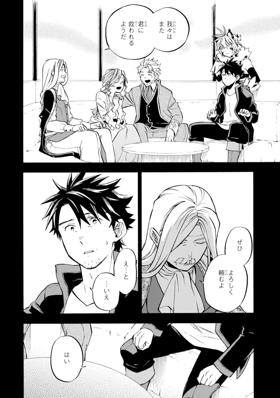 おっさん冒険者ケインの善行 第45.1話 - 14