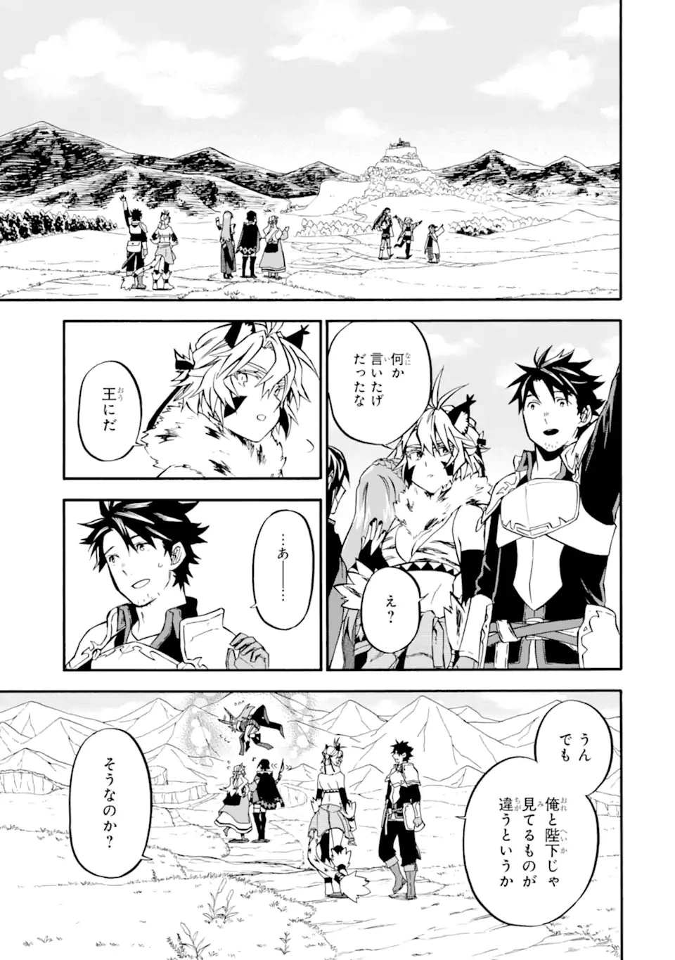 おっさん冒険者ケインの善行 第45.2話 - 1