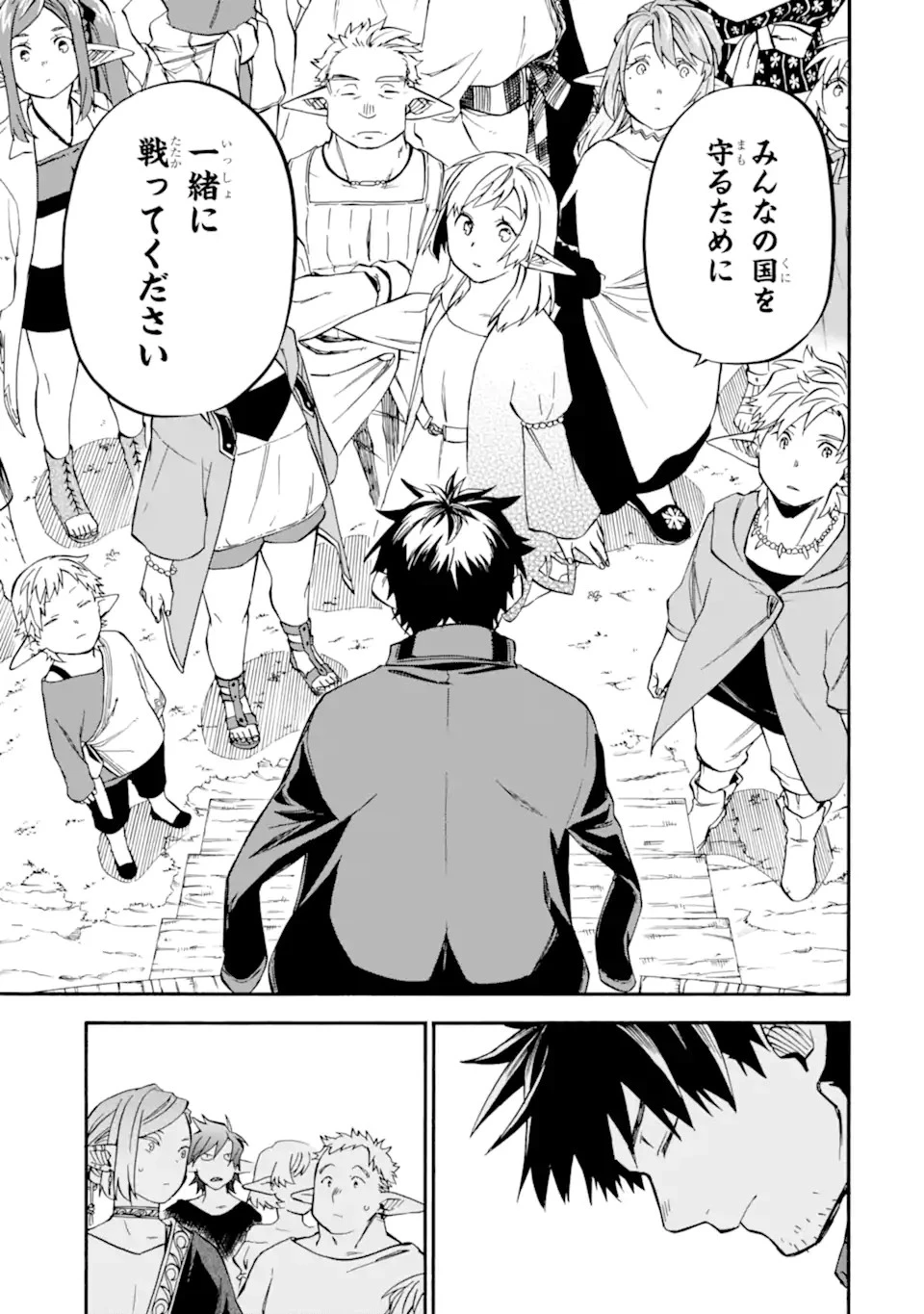 おっさん冒険者ケインの善行 第46.3話 - 6