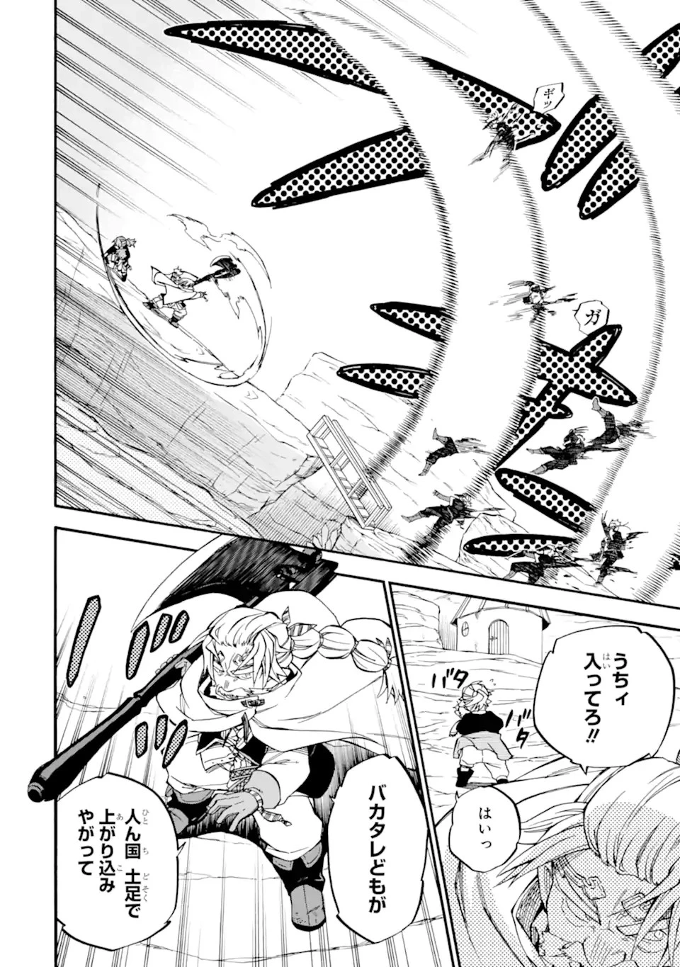 おっさん冒険者ケインの善行 第46.4話 - 2