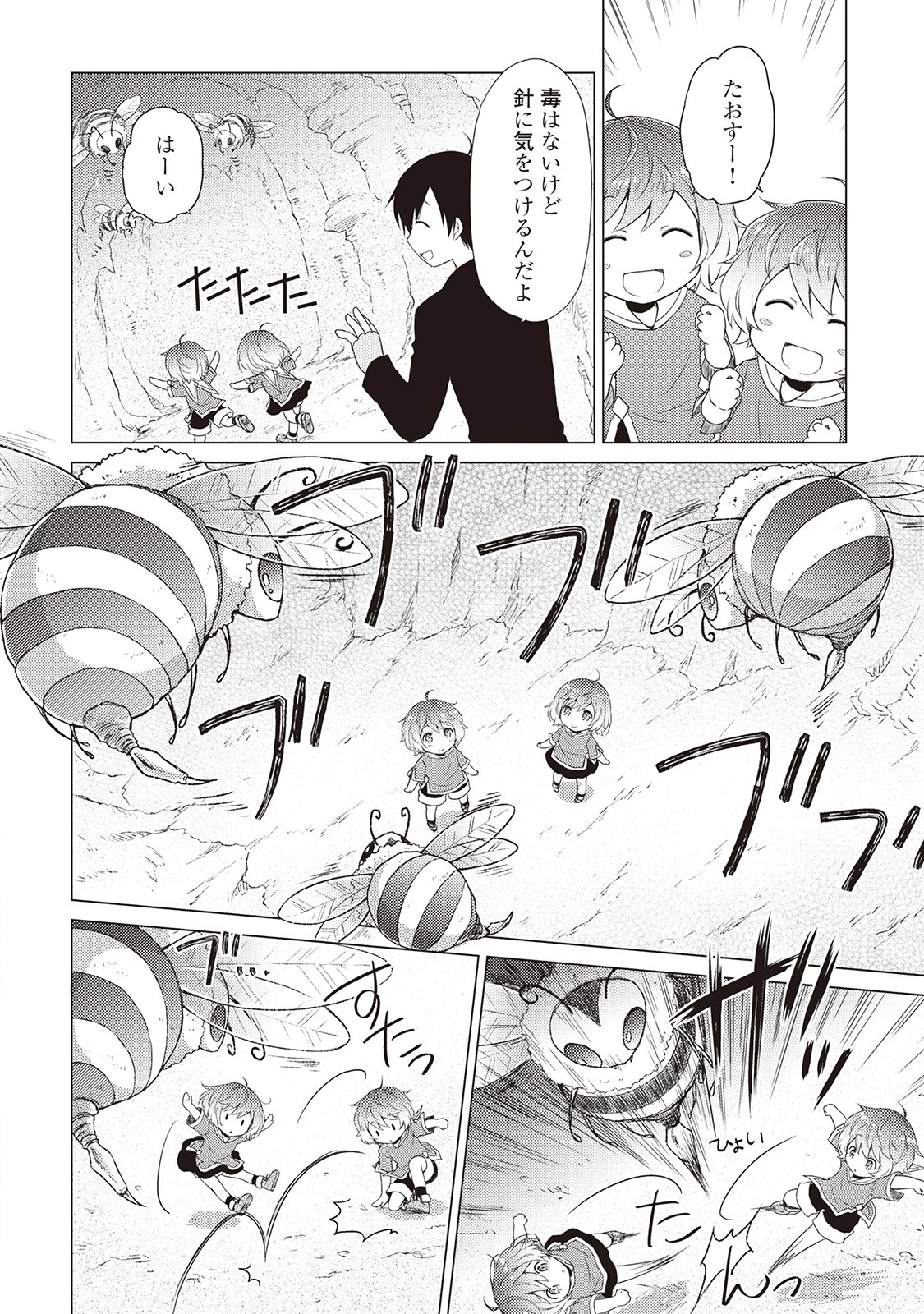 異世界ゆるり紀行 ～子育てしながら冒険者します～ 第5話 - 22