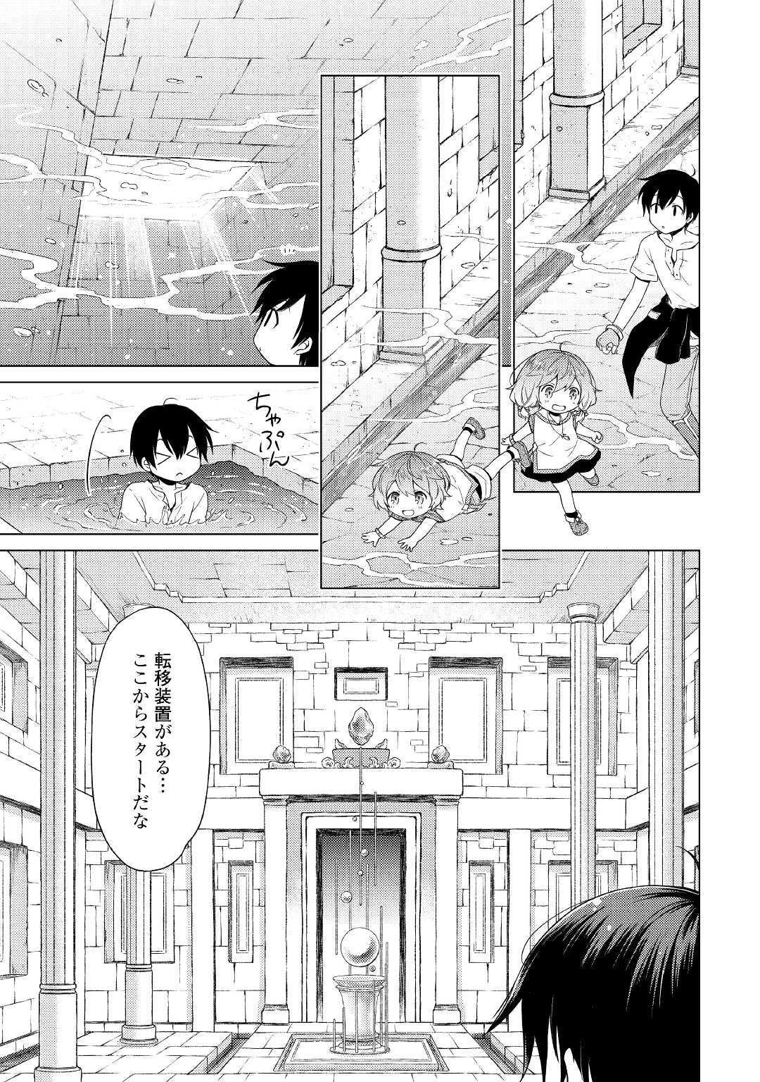 異世界ゆるり紀行 ～子育てしながら冒険者します～ 第24話 - 11