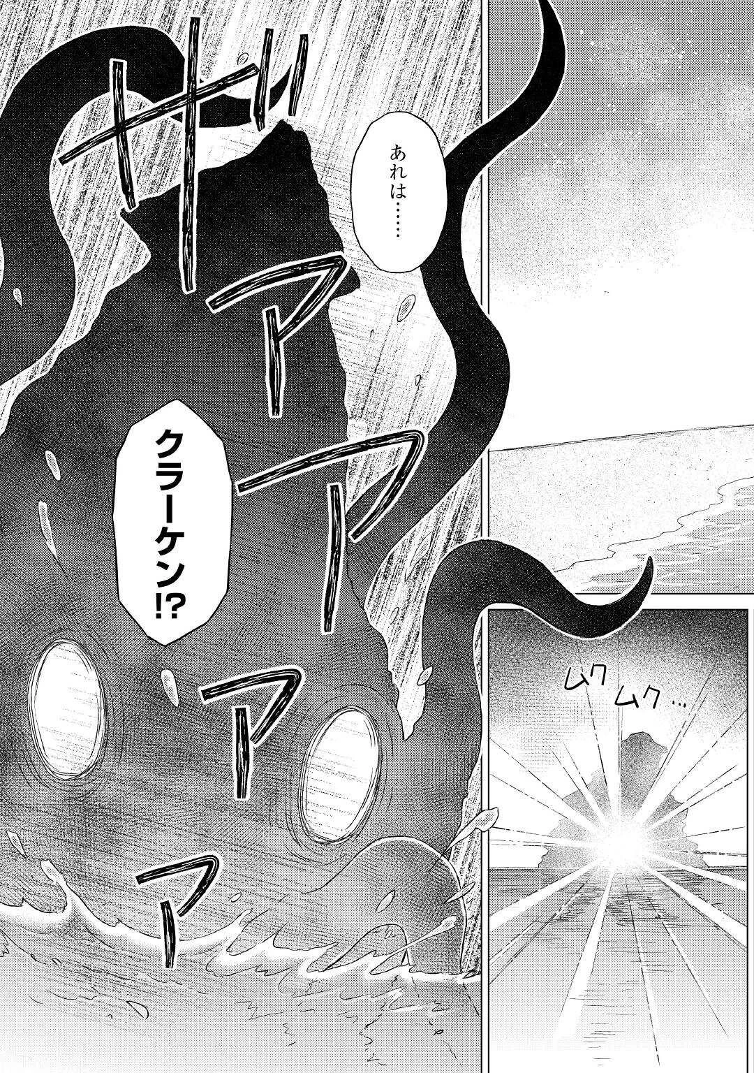 異世界ゆるり紀行 ～子育てしながら冒険者します～ 第40話 - 13