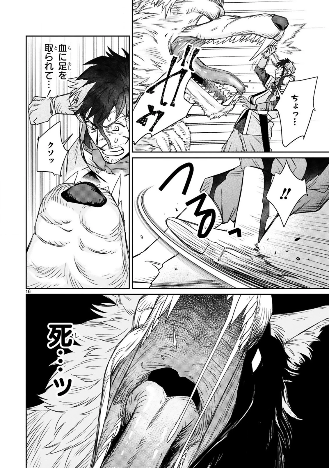 アラフォー冒険者、伝説となる　～SSランクの娘に強化されたらSSSランクになりました～ 第2.2話 - 4