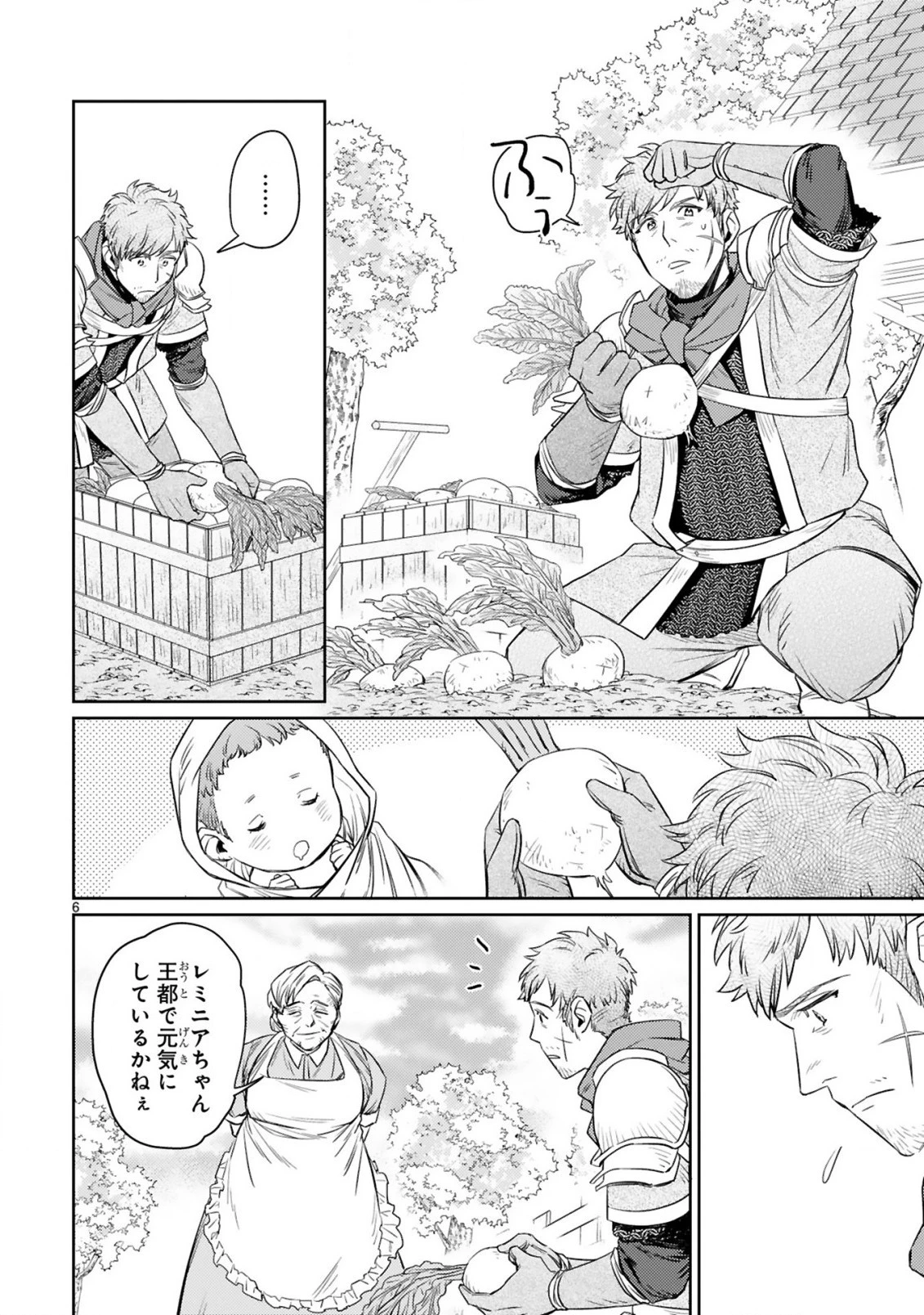 アラフォー冒険者、伝説となる　～SSランクの娘に強化されたらSSSランクになりました～ 第4.1話 - 6