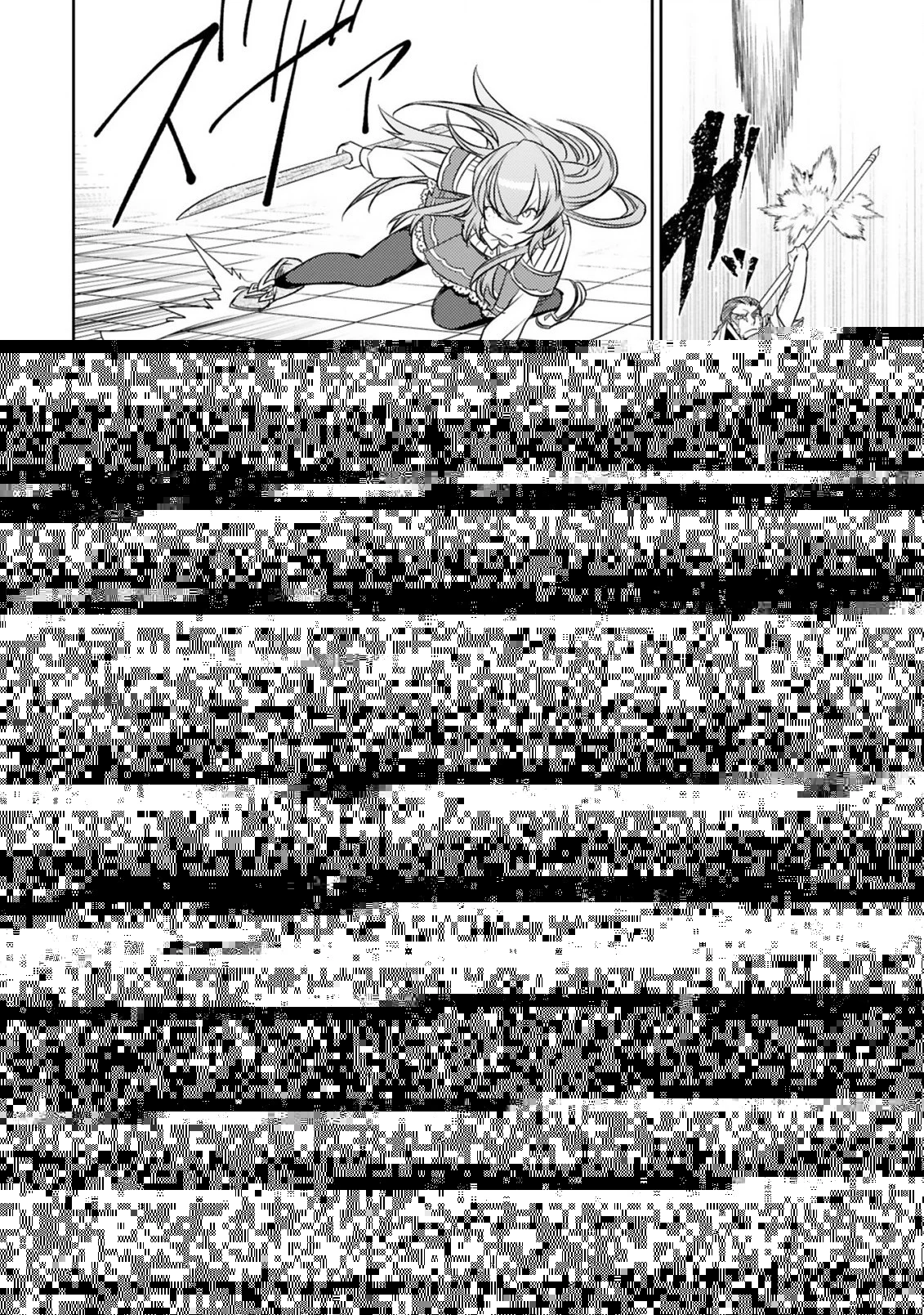 アラフォー冒険者、伝説となる　～SSランクの娘に強化されたらSSSランクになりました～ 第4.2話 - 3