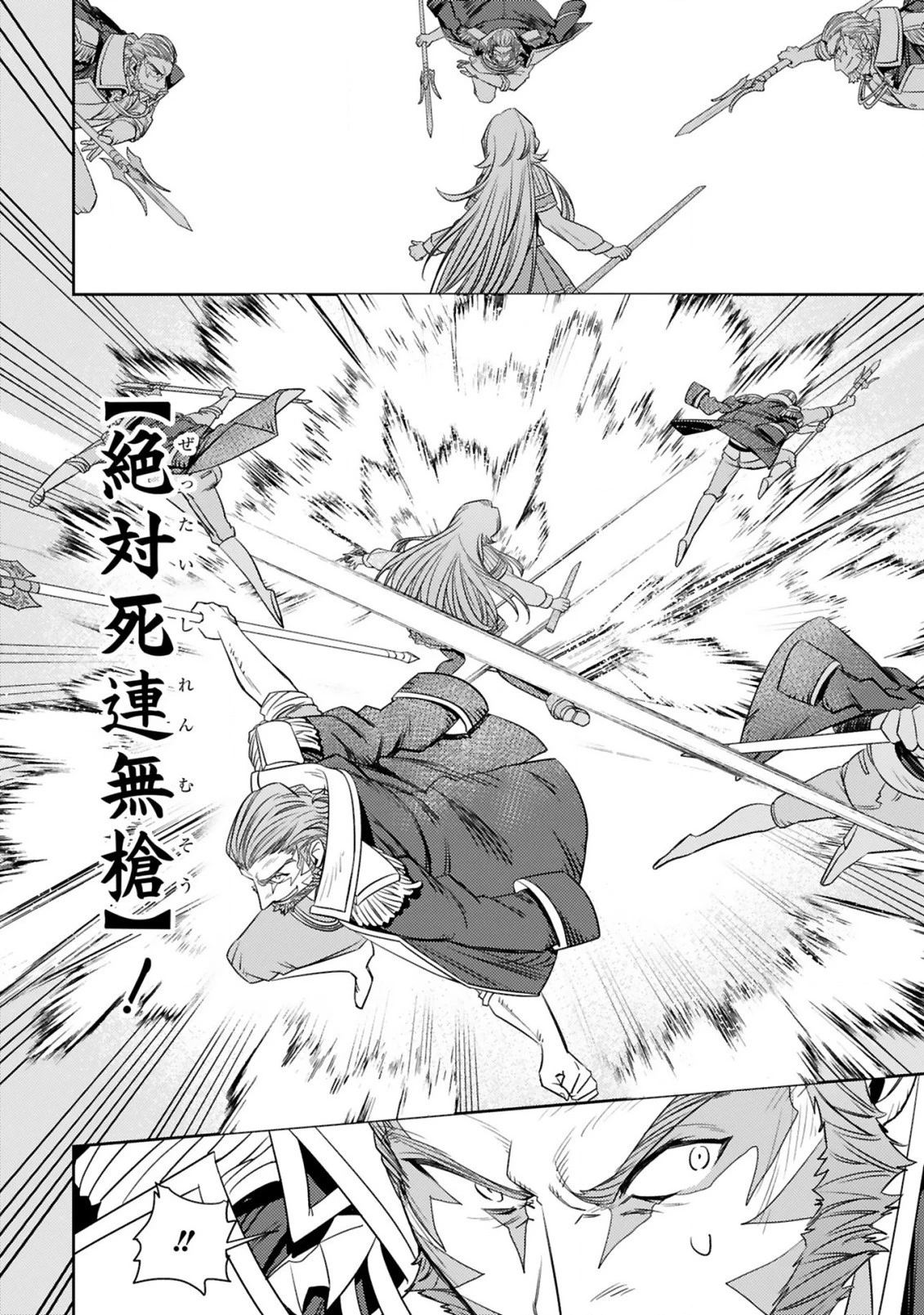 アラフォー冒険者、伝説となる　～SSランクの娘に強化されたらSSSランクになりました～ 第4.2話 - 6