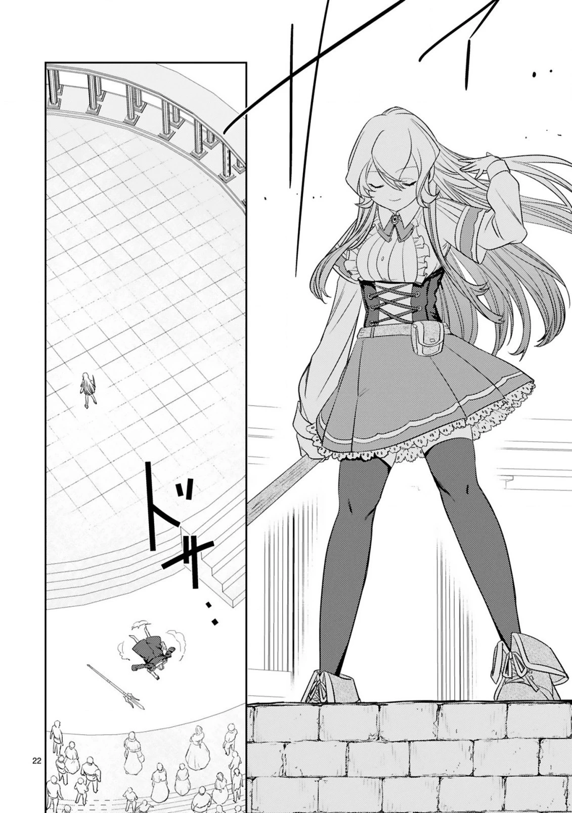 アラフォー冒険者、伝説となる　～SSランクの娘に強化されたらSSSランクになりました～ 第4.2話 - 10