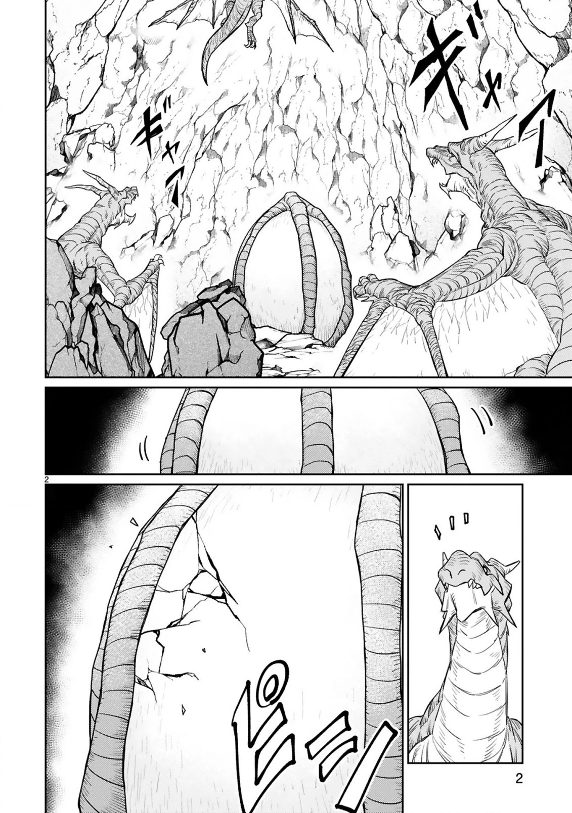 アラフォー冒険者、伝説となる　～SSランクの娘に強化されたらSSSランクになりました～ 第5.1話 - 2