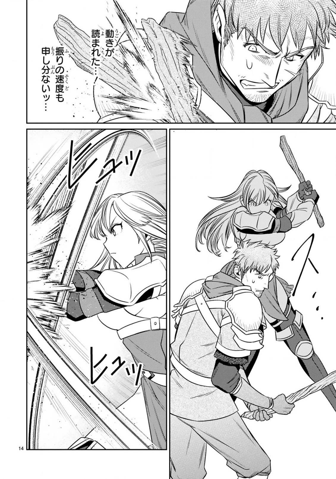 アラフォー冒険者、伝説となる　～SSランクの娘に強化されたらSSSランクになりました～ 第5.2話 - 2