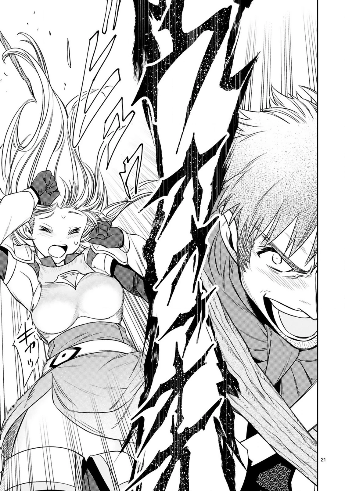 アラフォー冒険者、伝説となる　～SSランクの娘に強化されたらSSSランクになりました～ 第5.2話 - 9