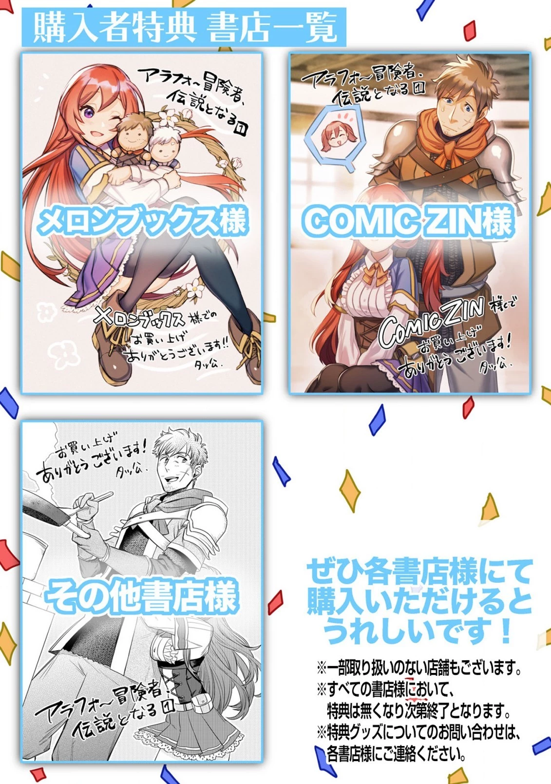 アラフォー冒険者、伝説となる　～SSランクの娘に強化されたらSSSランクになりました～ 第5.2話 - 15