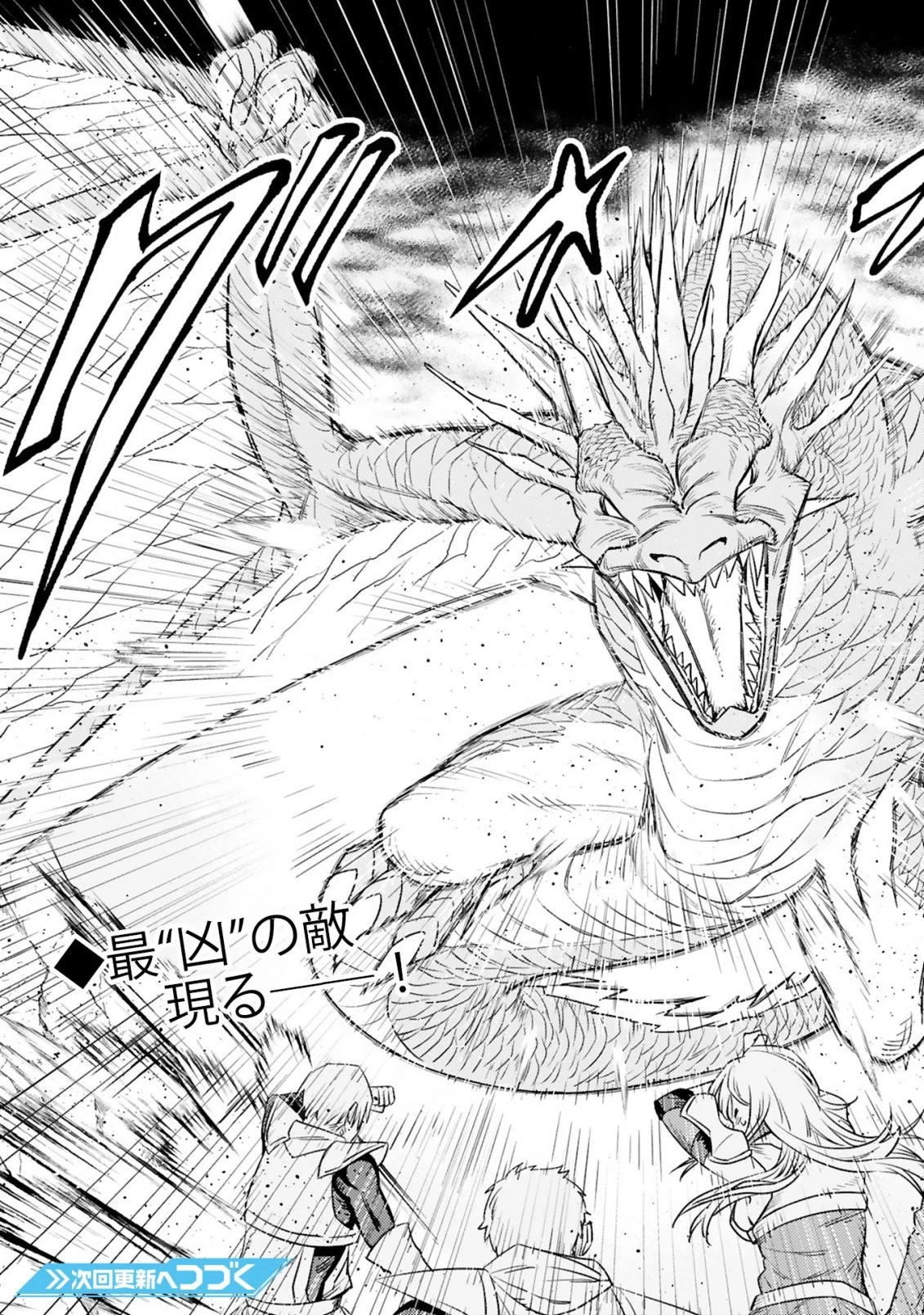 アラフォー冒険者、伝説となる　～SSランクの娘に強化されたらSSSランクになりました～ 第6.2話 - 12