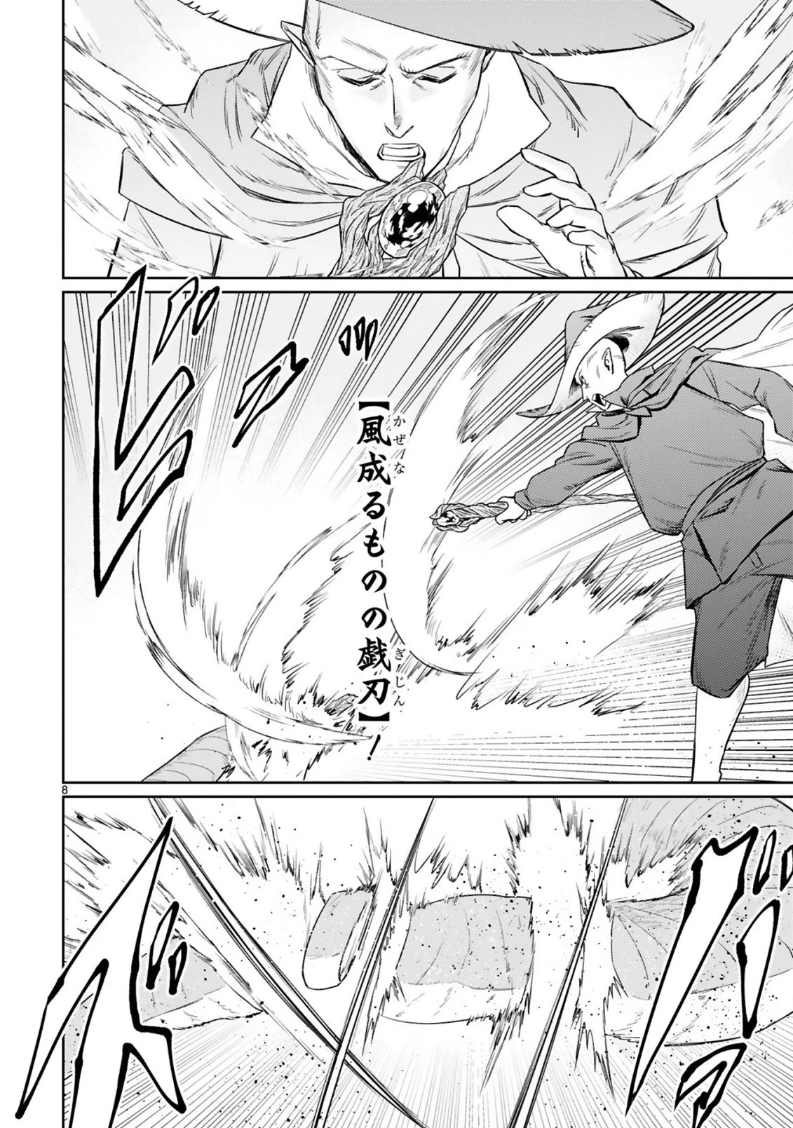 アラフォー冒険者、伝説となる　～SSランクの娘に強化されたらSSSランクになりました～ 第7.1話 - 8