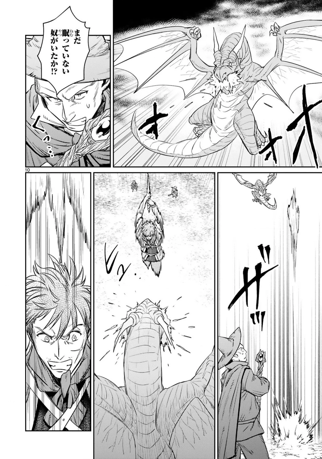 アラフォー冒険者、伝説となる　～SSランクの娘に強化されたらSSSランクになりました～ 第7.1話 - 10