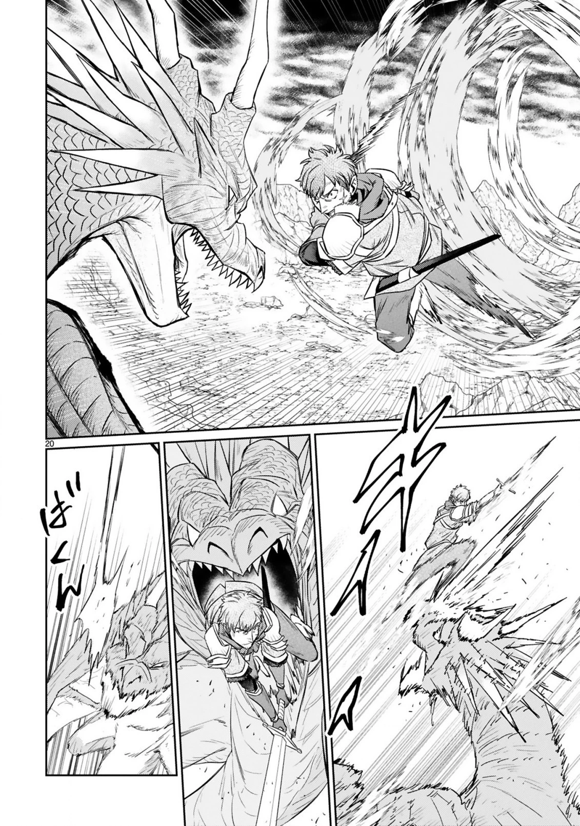 アラフォー冒険者、伝説となる　～SSランクの娘に強化されたらSSSランクになりました～ 第7.2話 - 6