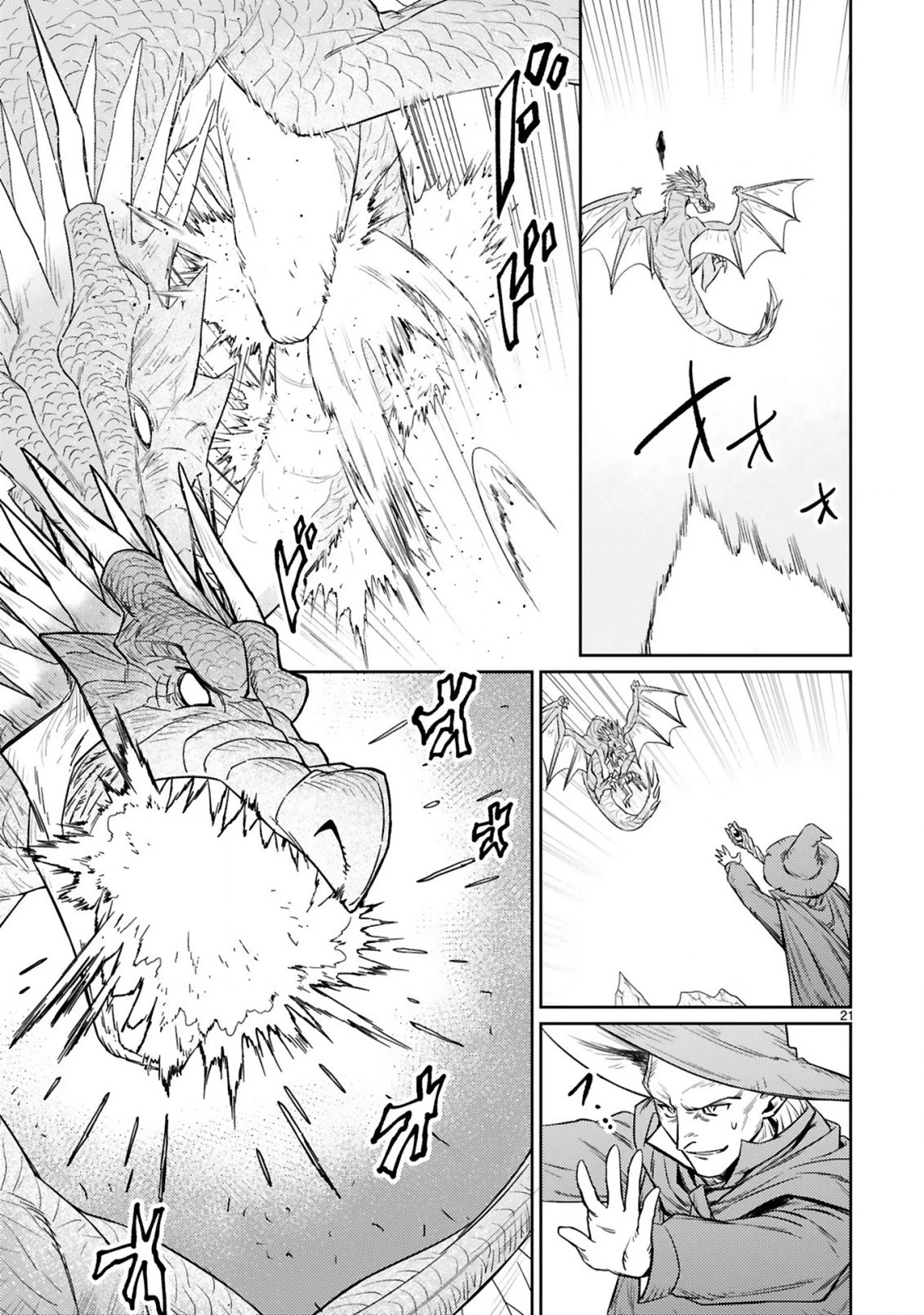 アラフォー冒険者、伝説となる　～SSランクの娘に強化されたらSSSランクになりました～ 第7.2話 - 7