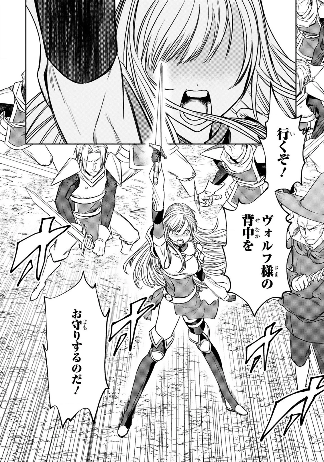 アラフォー冒険者、伝説となる　～SSランクの娘に強化されたらSSSランクになりました～ 第8.1話 - 14