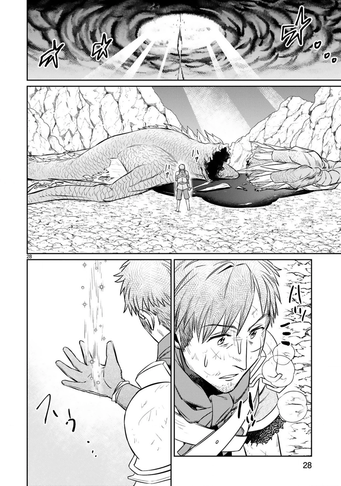 アラフォー冒険者、伝説となる　～SSランクの娘に強化されたらSSSランクになりました～ 第8.2話 - 13