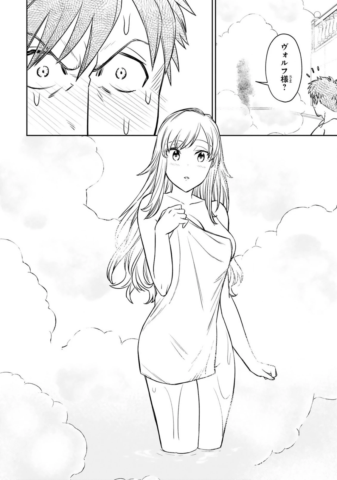 アラフォー冒険者、伝説となる　～SSランクの娘に強化されたらSSSランクになりました～ 第9.1話 - 4