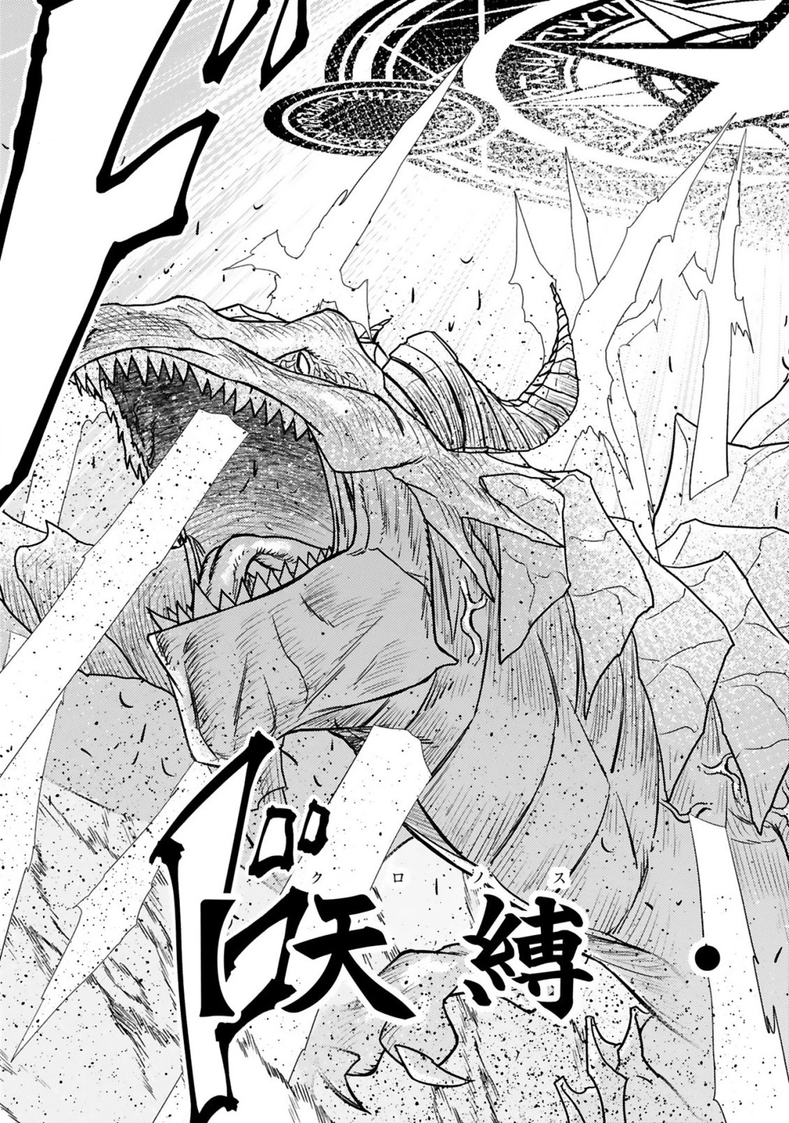 アラフォー冒険者、伝説となる　～SSランクの娘に強化されたらSSSランクになりました～ 第10.2話 - 8