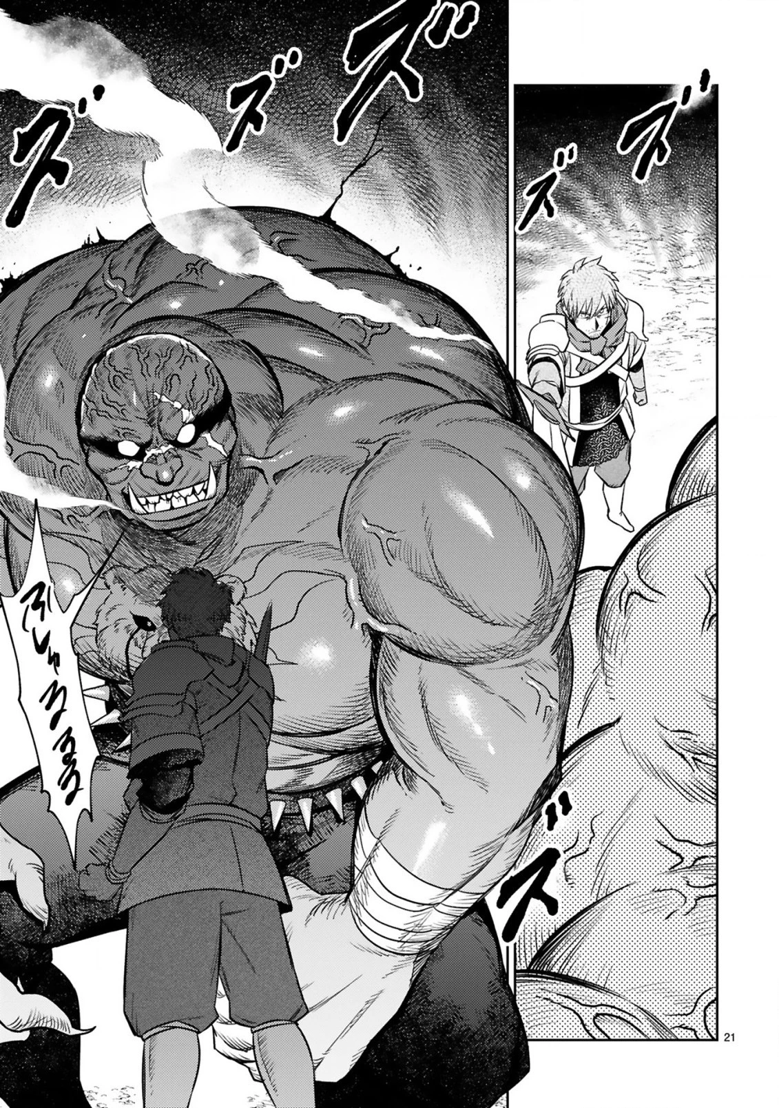 アラフォー冒険者、伝説となる　～SSランクの娘に強化されたらSSSランクになりました～ 第13.2話 - 9