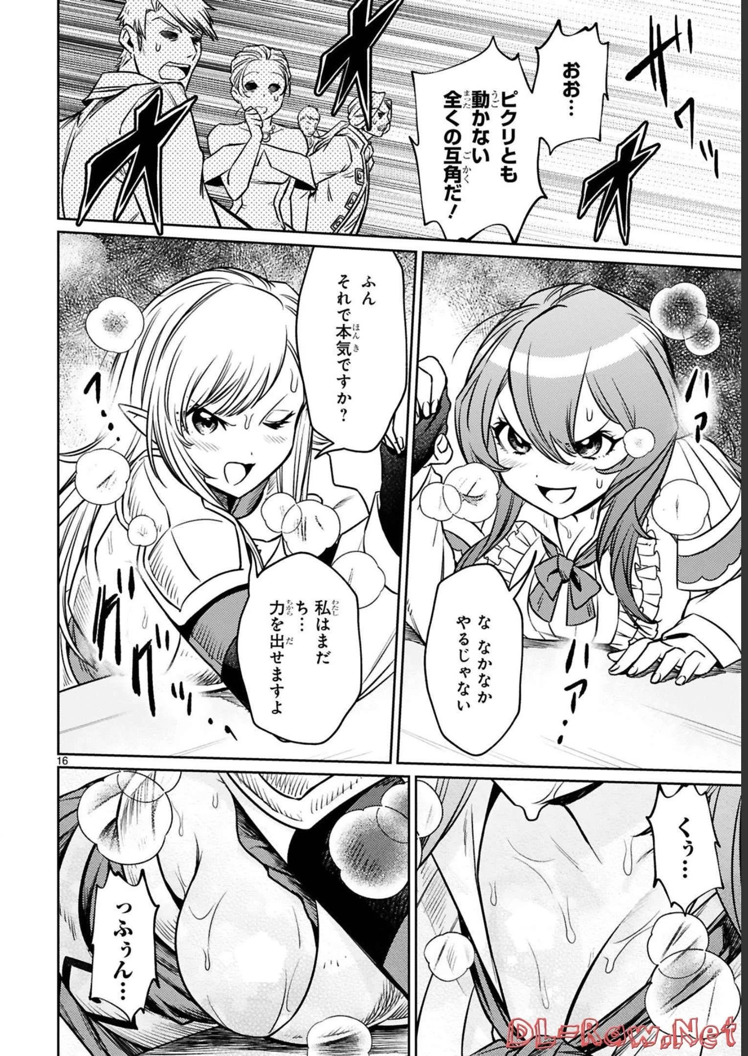 アラフォー冒険者、伝説となる　～SSランクの娘に強化されたらSSSランクになりました～ 第14.3話 - 4