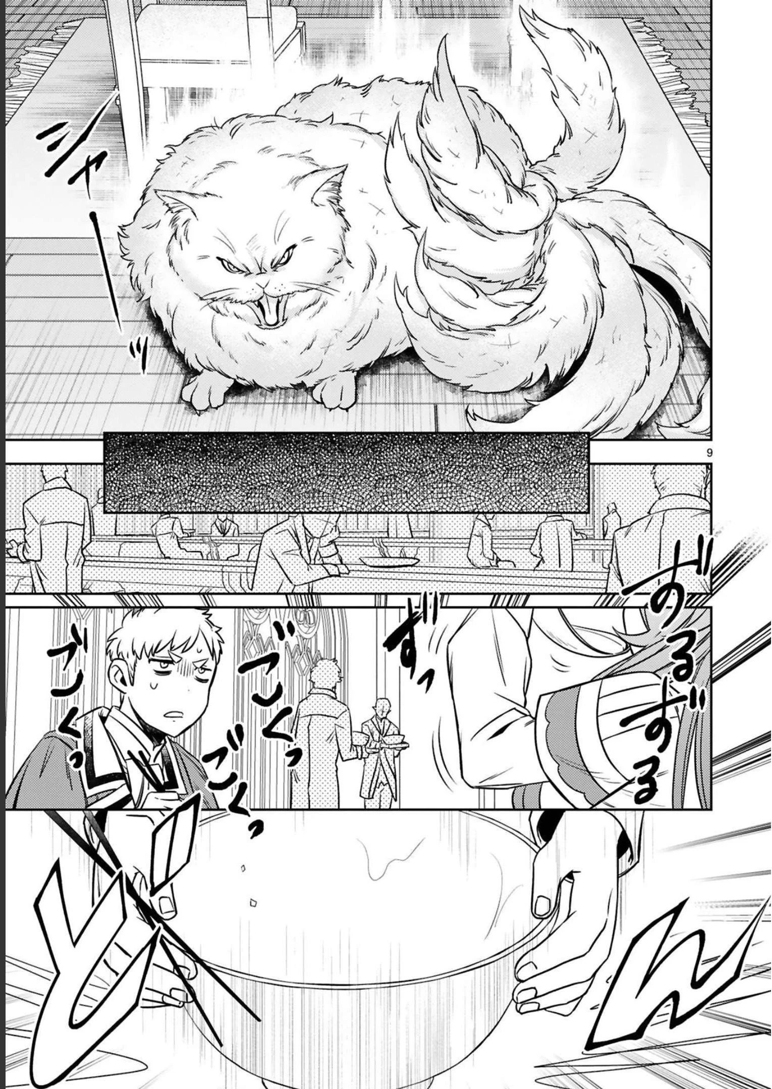 アラフォー冒険者、伝説となる　～SSランクの娘に強化されたらSSSランクになりました～ 第15話 - 9