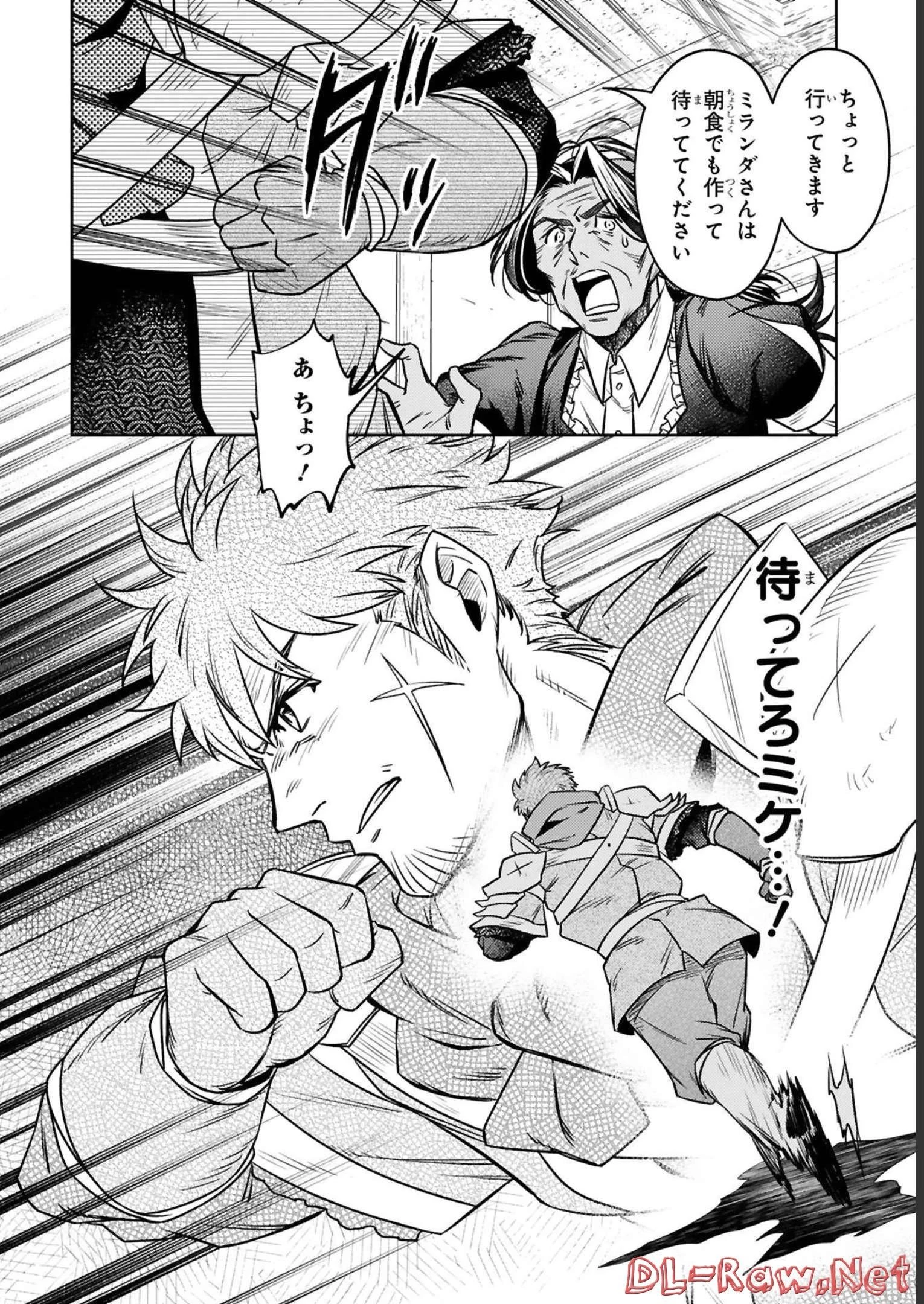 アラフォー冒険者、伝説となる　～SSランクの娘に強化されたらSSSランクになりました～ 第15話 - 28