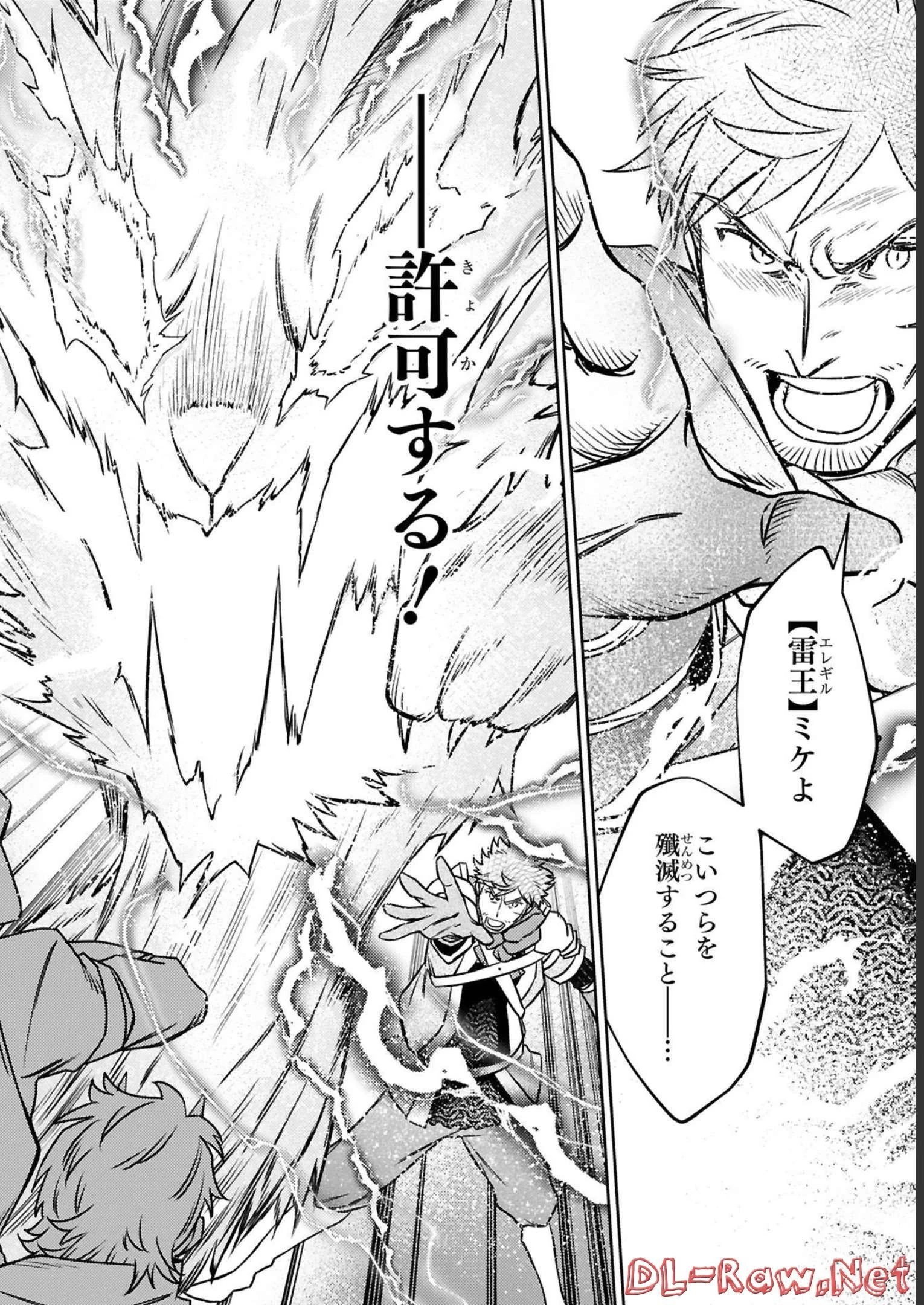 アラフォー冒険者、伝説となる　～SSランクの娘に強化されたらSSSランクになりました～ 第16話 - 10