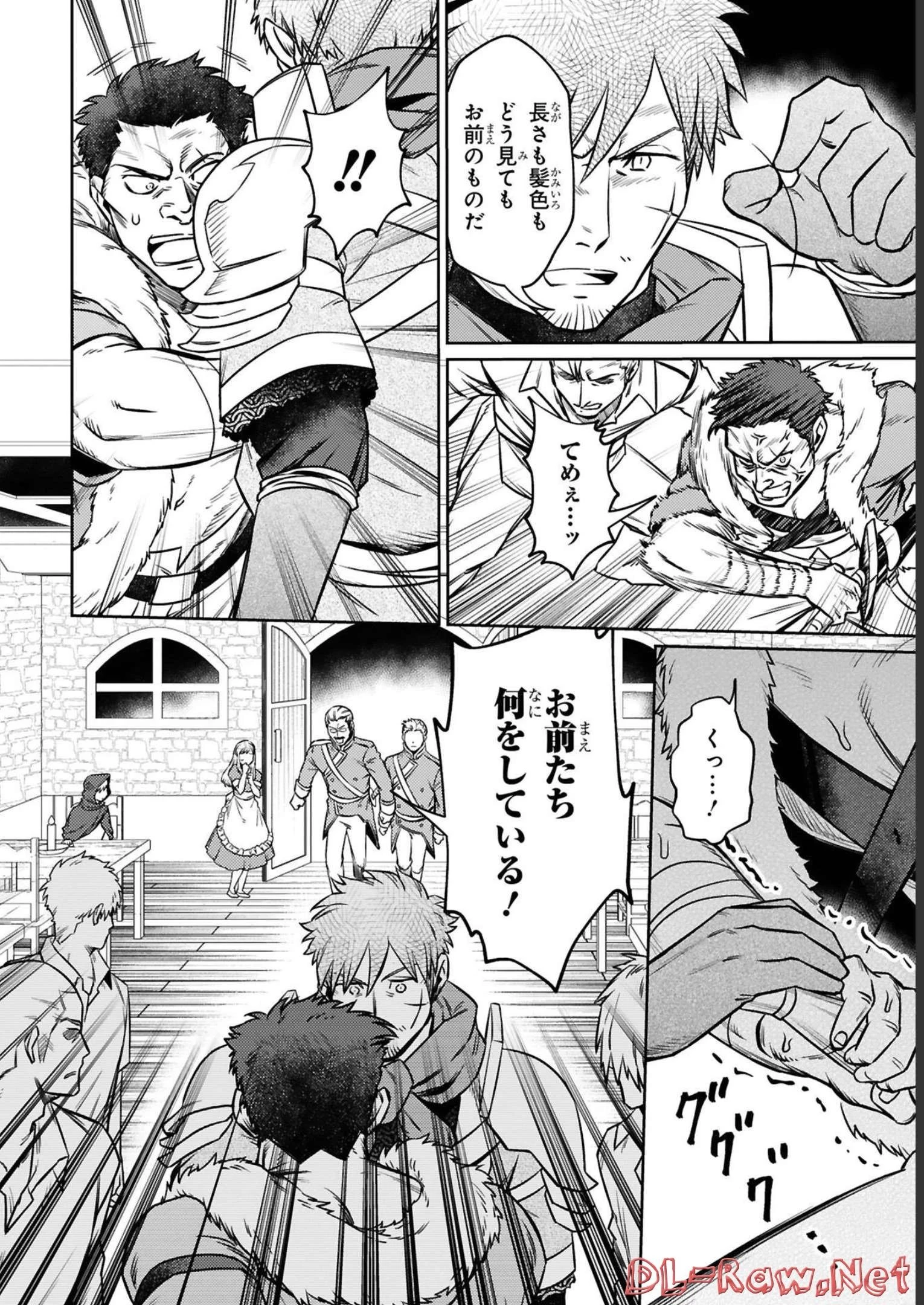 アラフォー冒険者、伝説となる　～SSランクの娘に強化されたらSSSランクになりました～ 第18話 - 6