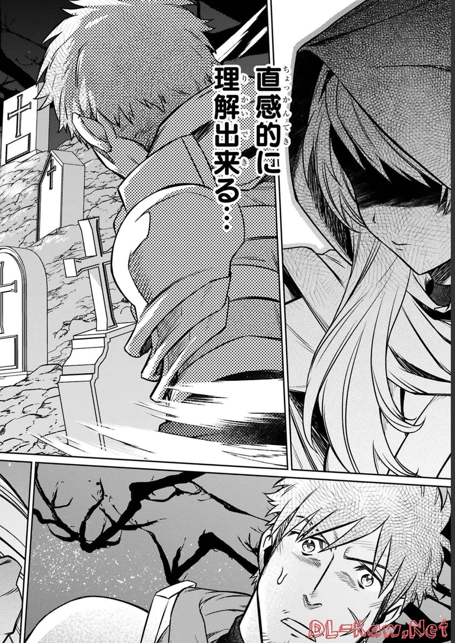 アラフォー冒険者、伝説となる　～SSランクの娘に強化されたらSSSランクになりました～ 第18話 - 10