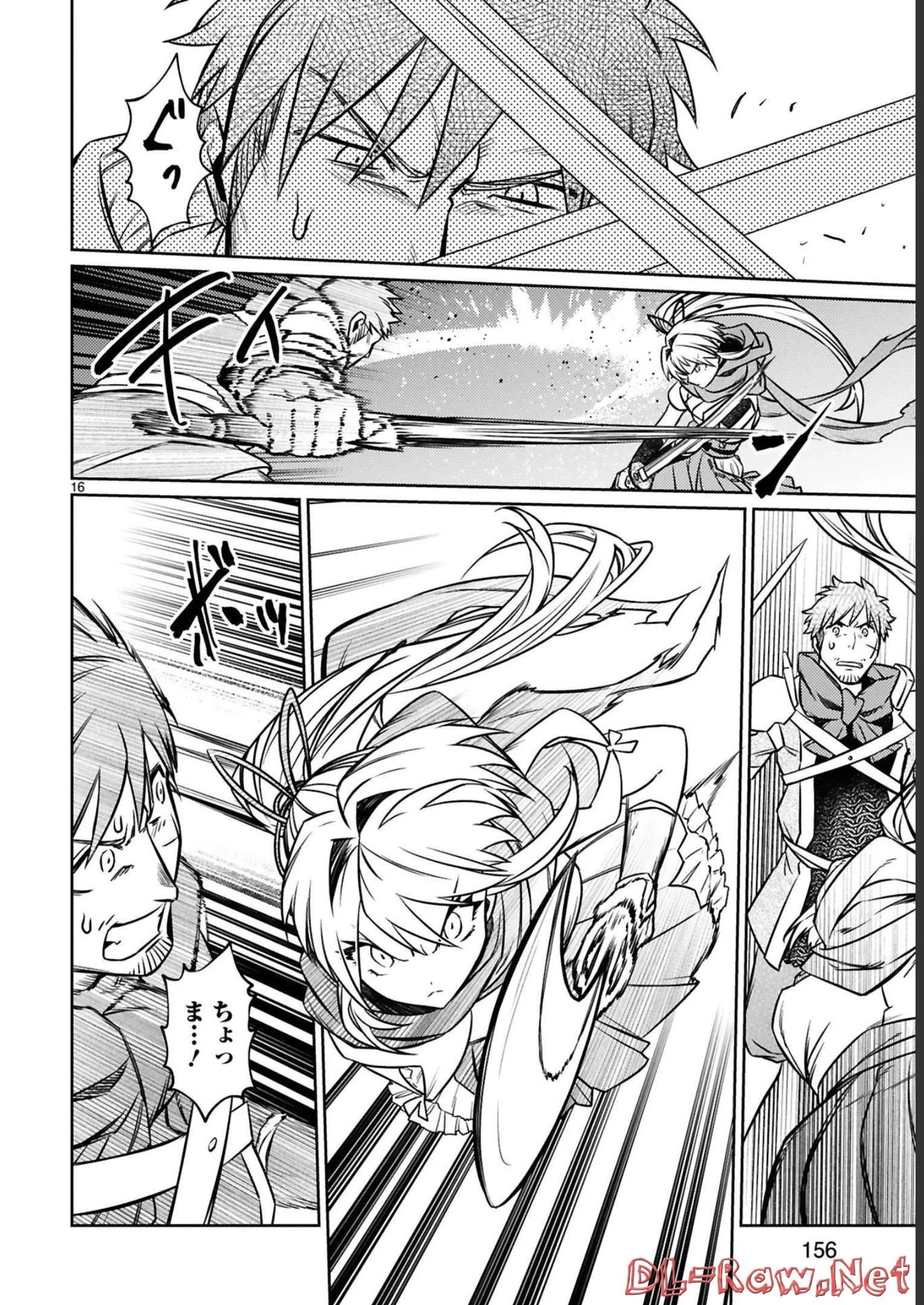 アラフォー冒険者、伝説となる　～SSランクの娘に強化されたらSSSランクになりました～ 第18話 - 16