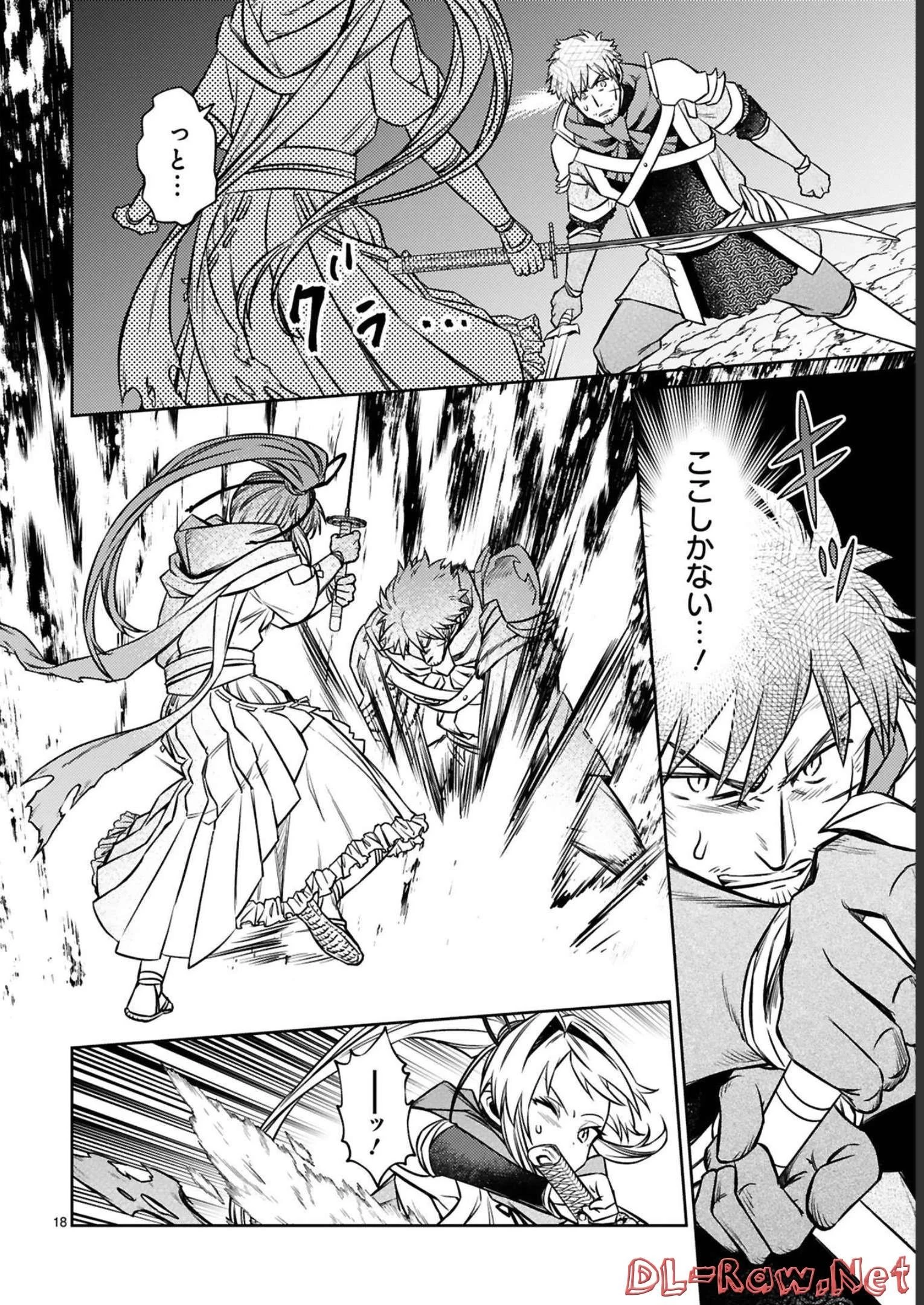 アラフォー冒険者、伝説となる　～SSランクの娘に強化されたらSSSランクになりました～ 第18話 - 18