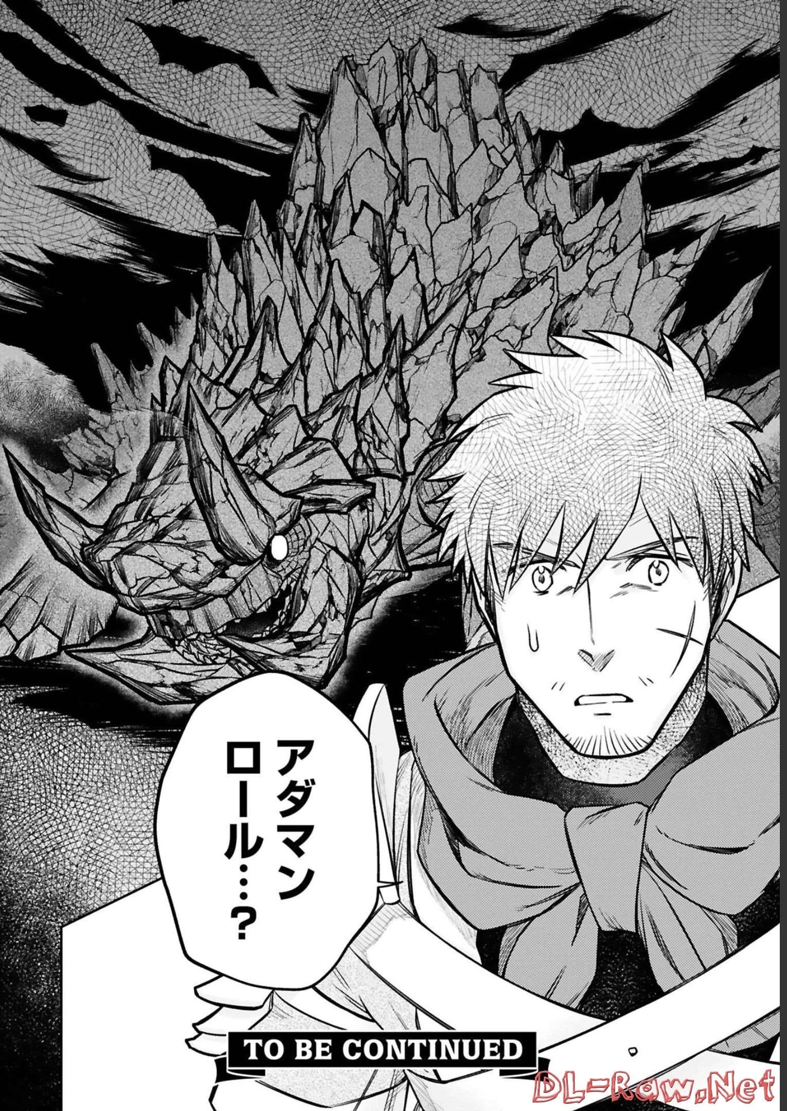 アラフォー冒険者、伝説となる　～SSランクの娘に強化されたらSSSランクになりました～ 第18話 - 28