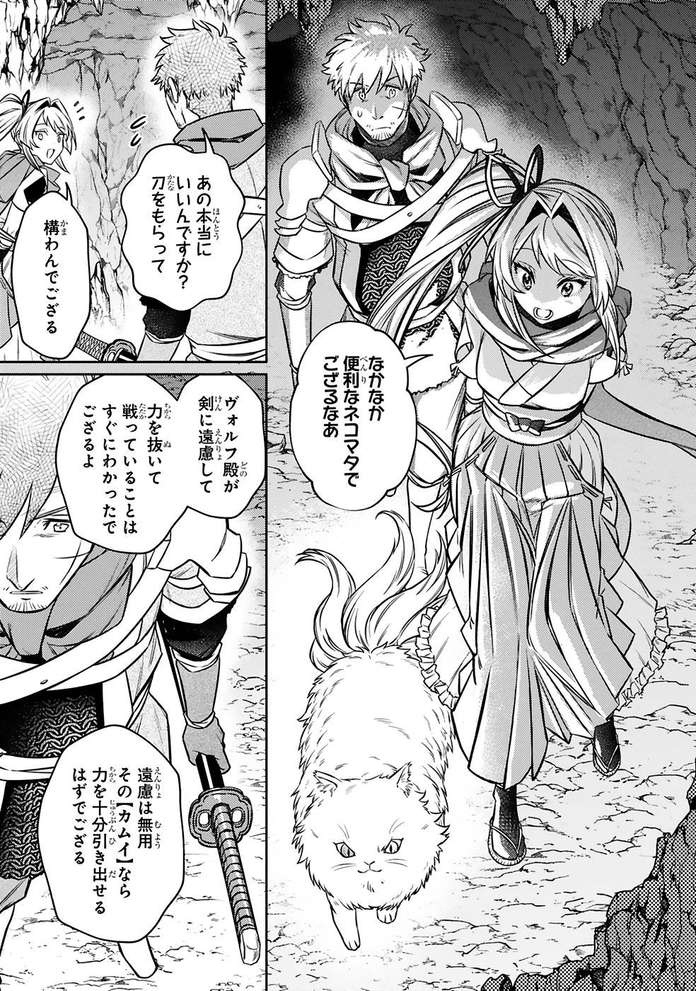 アラフォー冒険者、伝説となる　～SSランクの娘に強化されたらSSSランクになりました～ 第19話 - 7