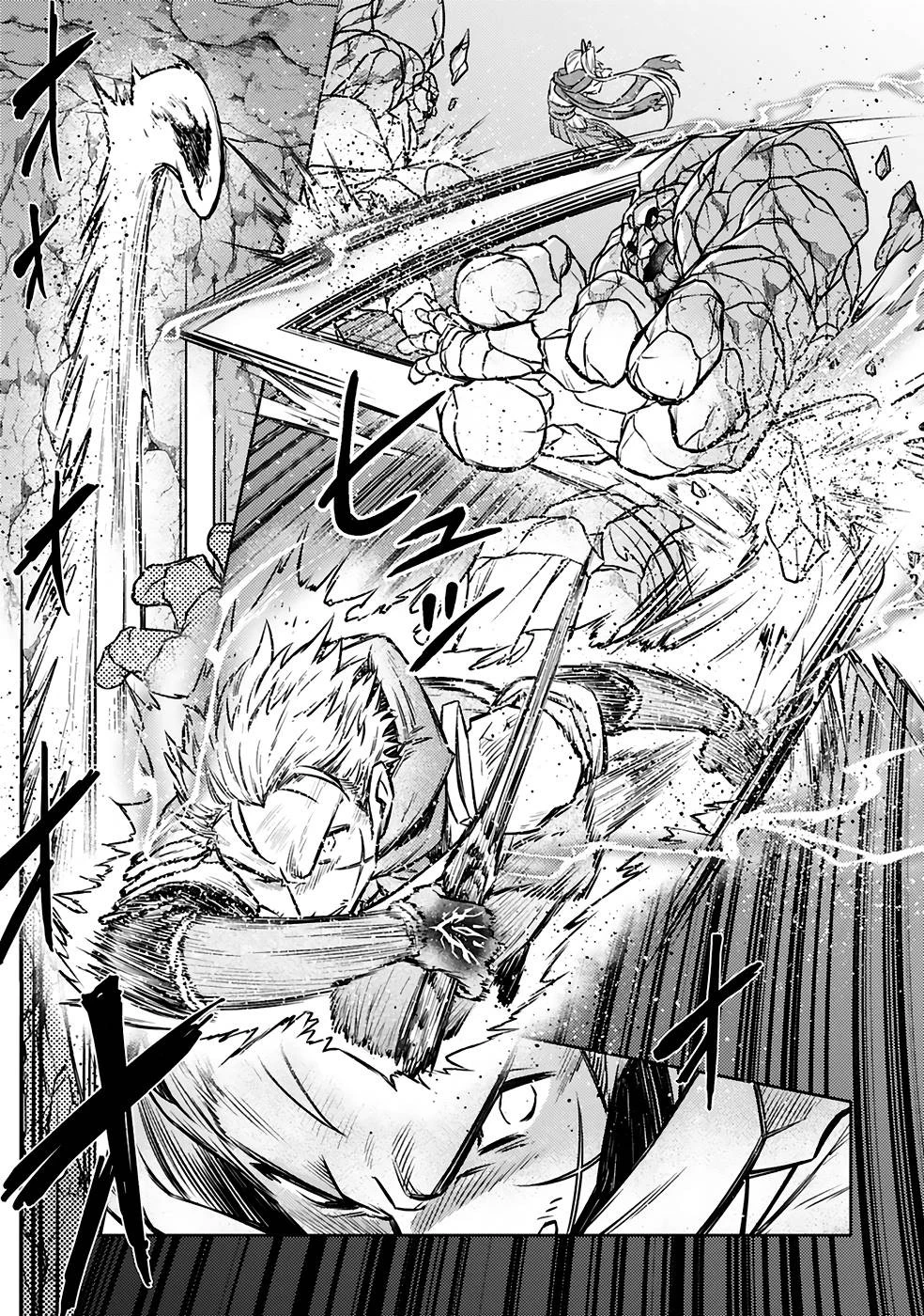 アラフォー冒険者、伝説となる　～SSランクの娘に強化されたらSSSランクになりました～ 第19話 - 11