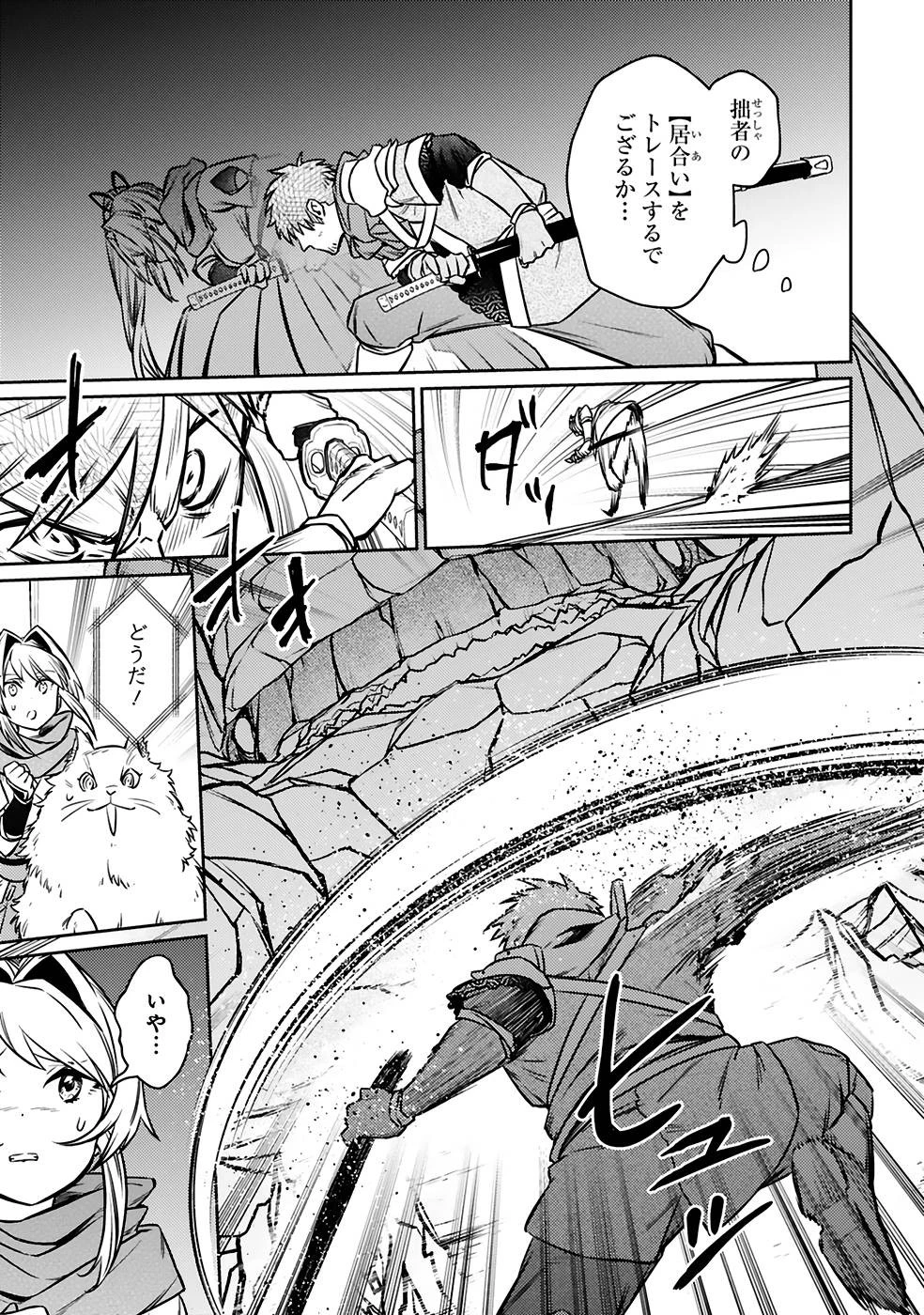 アラフォー冒険者、伝説となる　～SSランクの娘に強化されたらSSSランクになりました～ 第19話 - 17