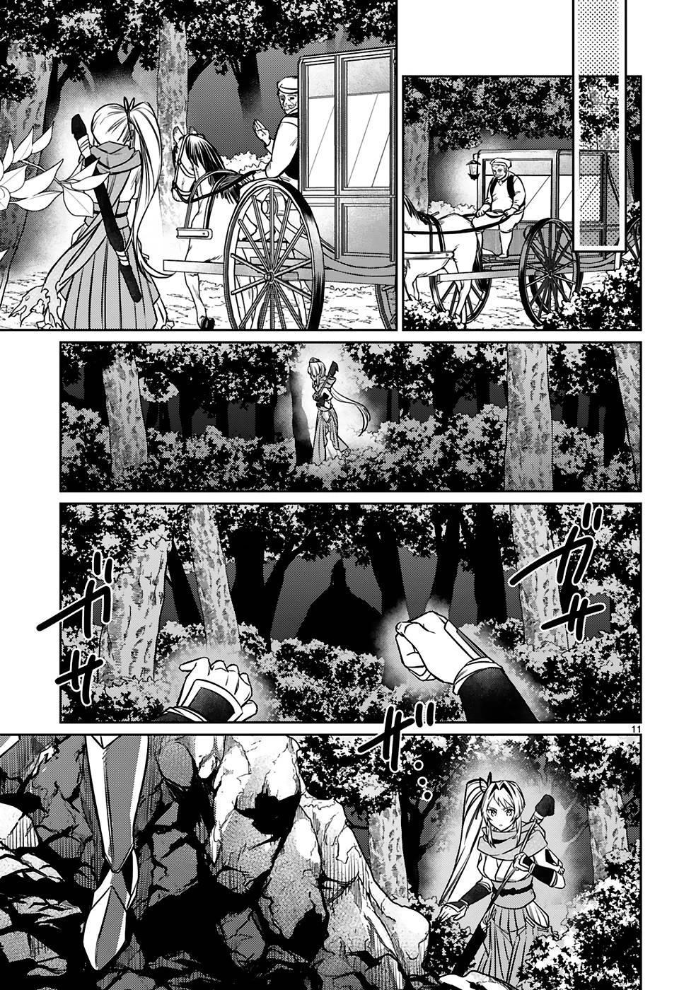 アラフォー冒険者、伝説となる　～SSランクの娘に強化されたらSSSランクになりました～ 第20話 - 11