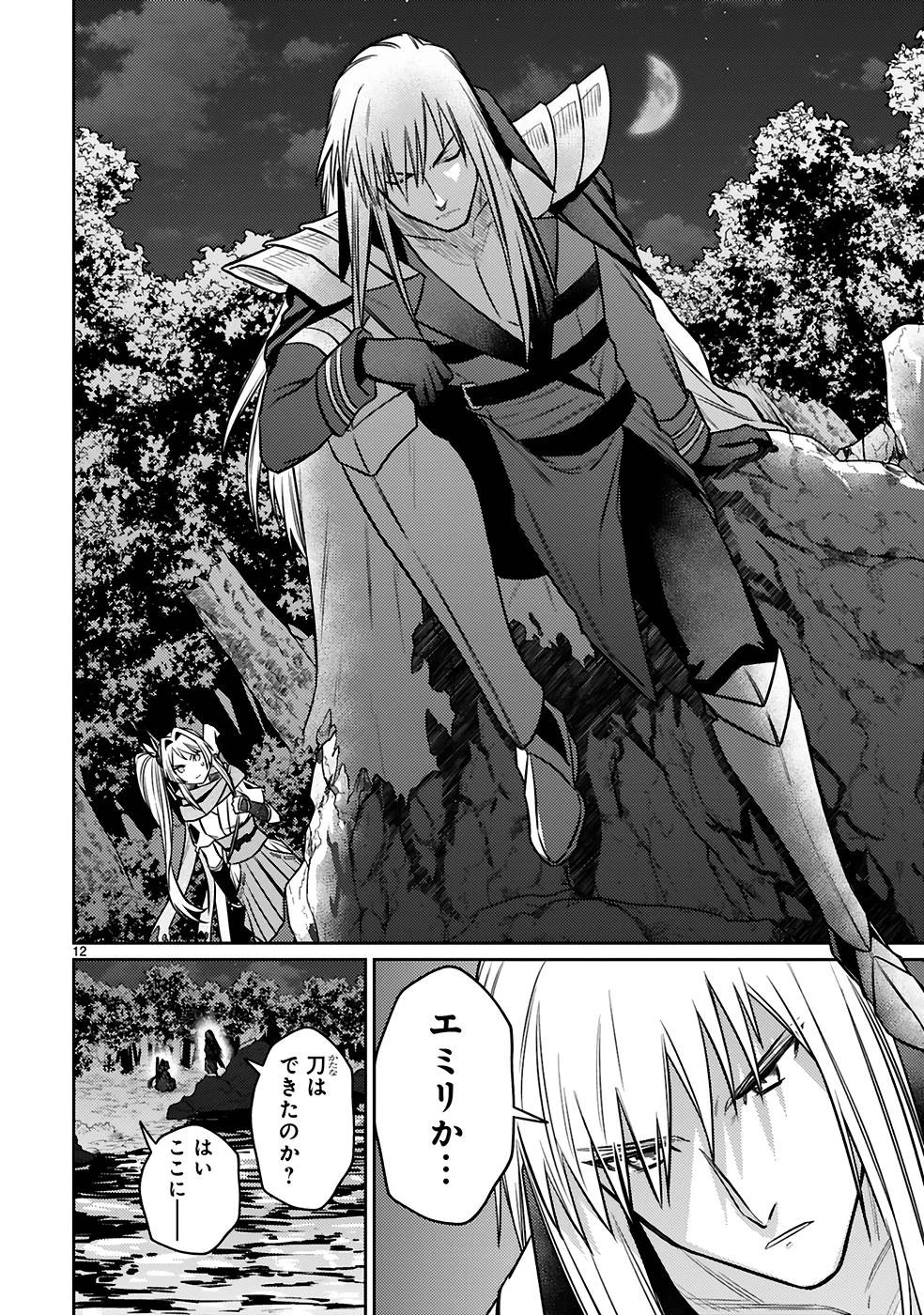 アラフォー冒険者、伝説となる　～SSランクの娘に強化されたらSSSランクになりました～ 第20話 - 12