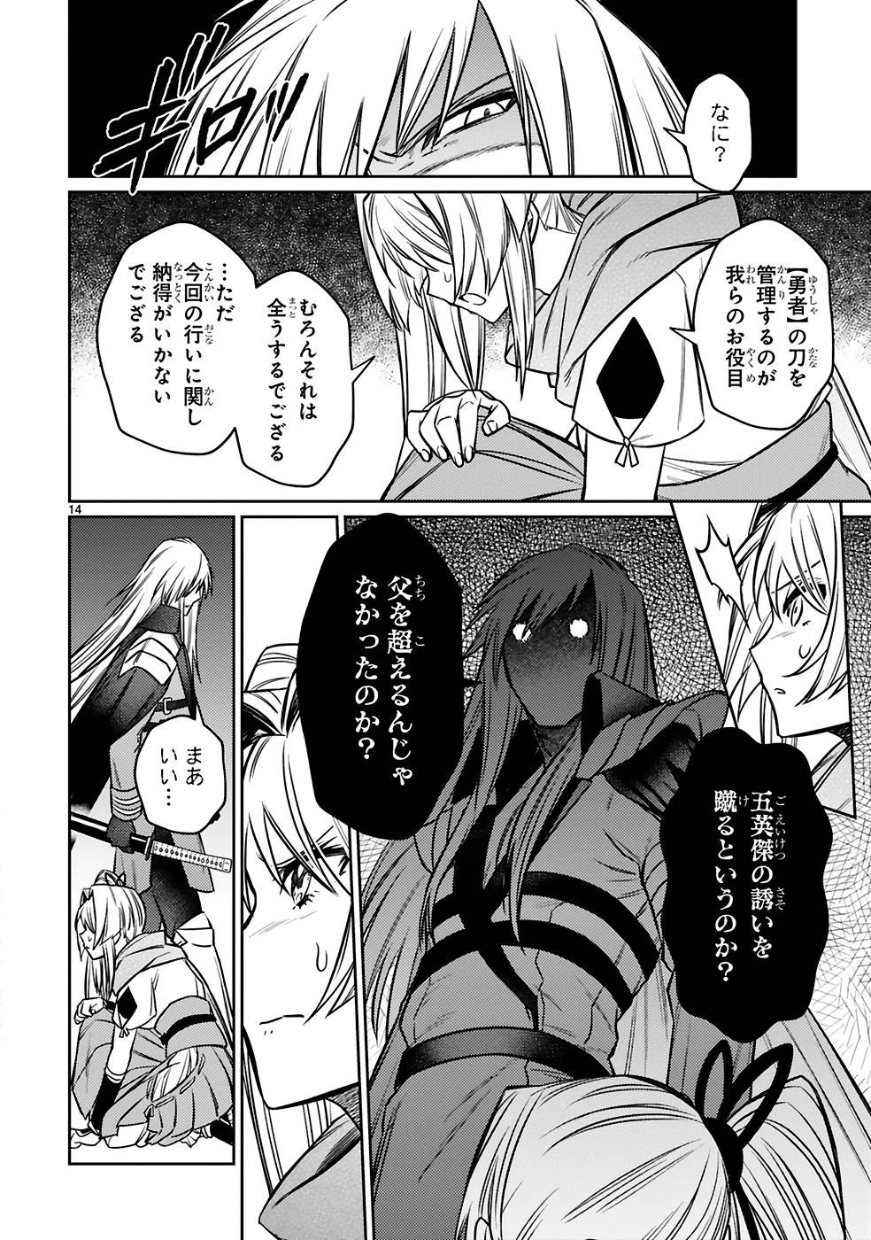 アラフォー冒険者、伝説となる　～SSランクの娘に強化されたらSSSランクになりました～ 第20話 - 14