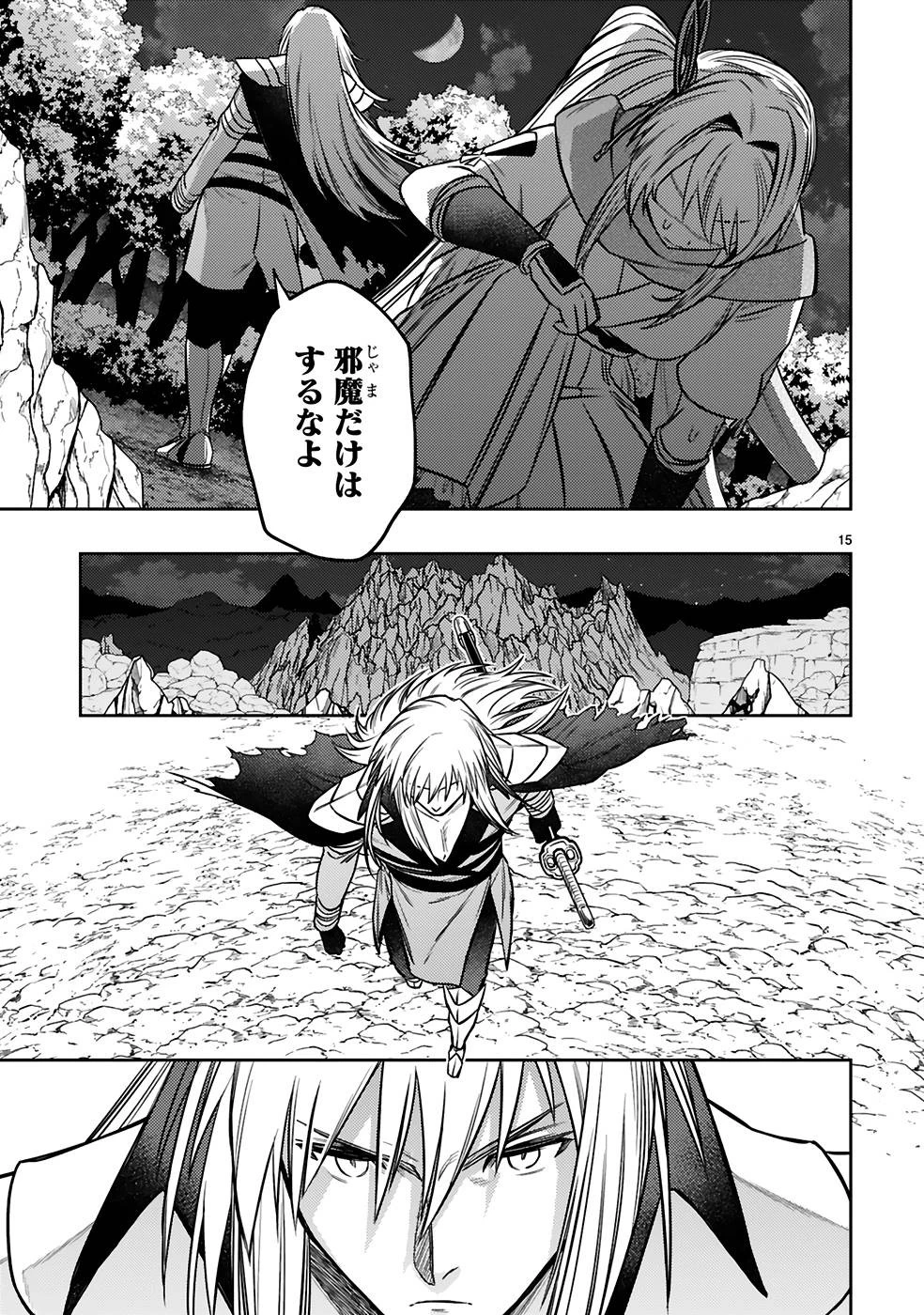 アラフォー冒険者、伝説となる　～SSランクの娘に強化されたらSSSランクになりました～ 第20話 - 15